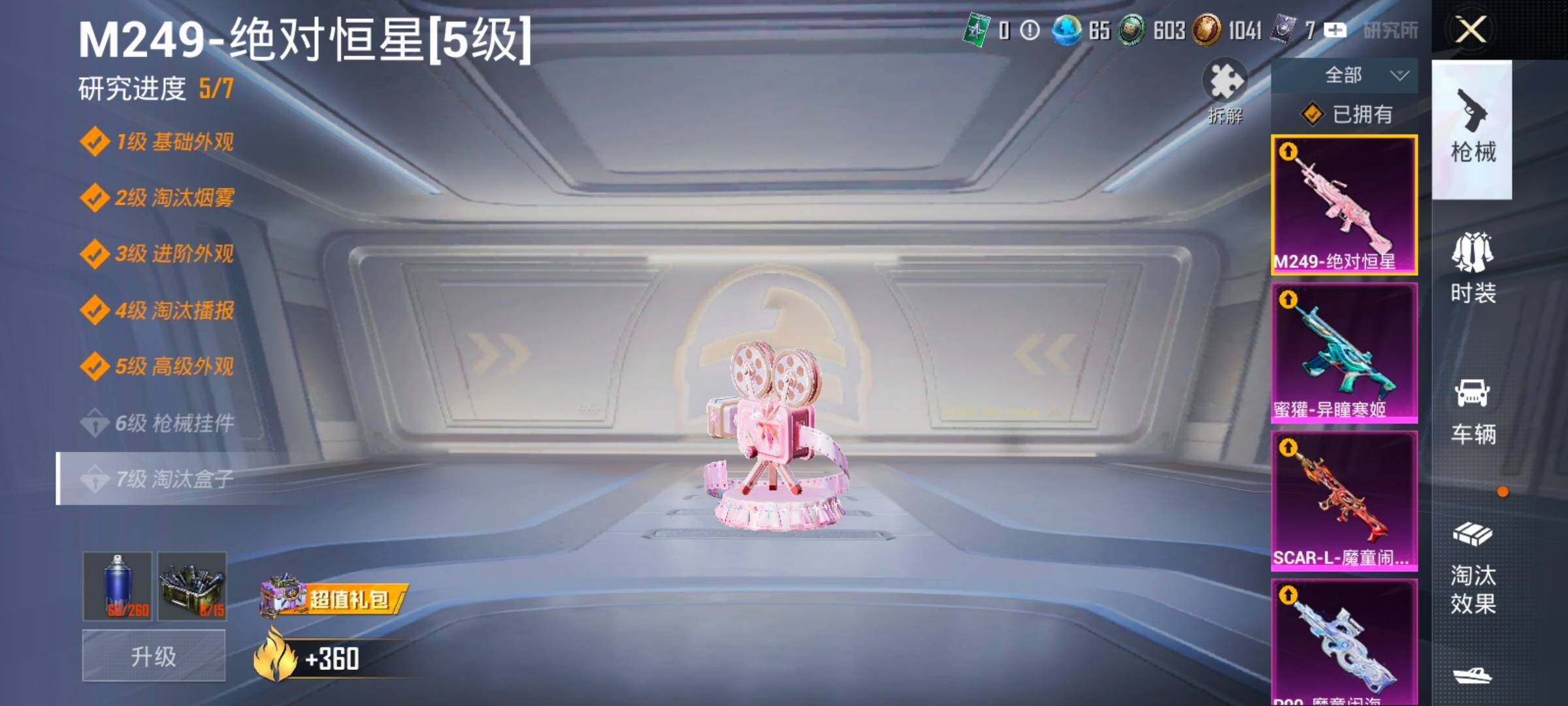 HPCMW416762和平精英账号详情图22