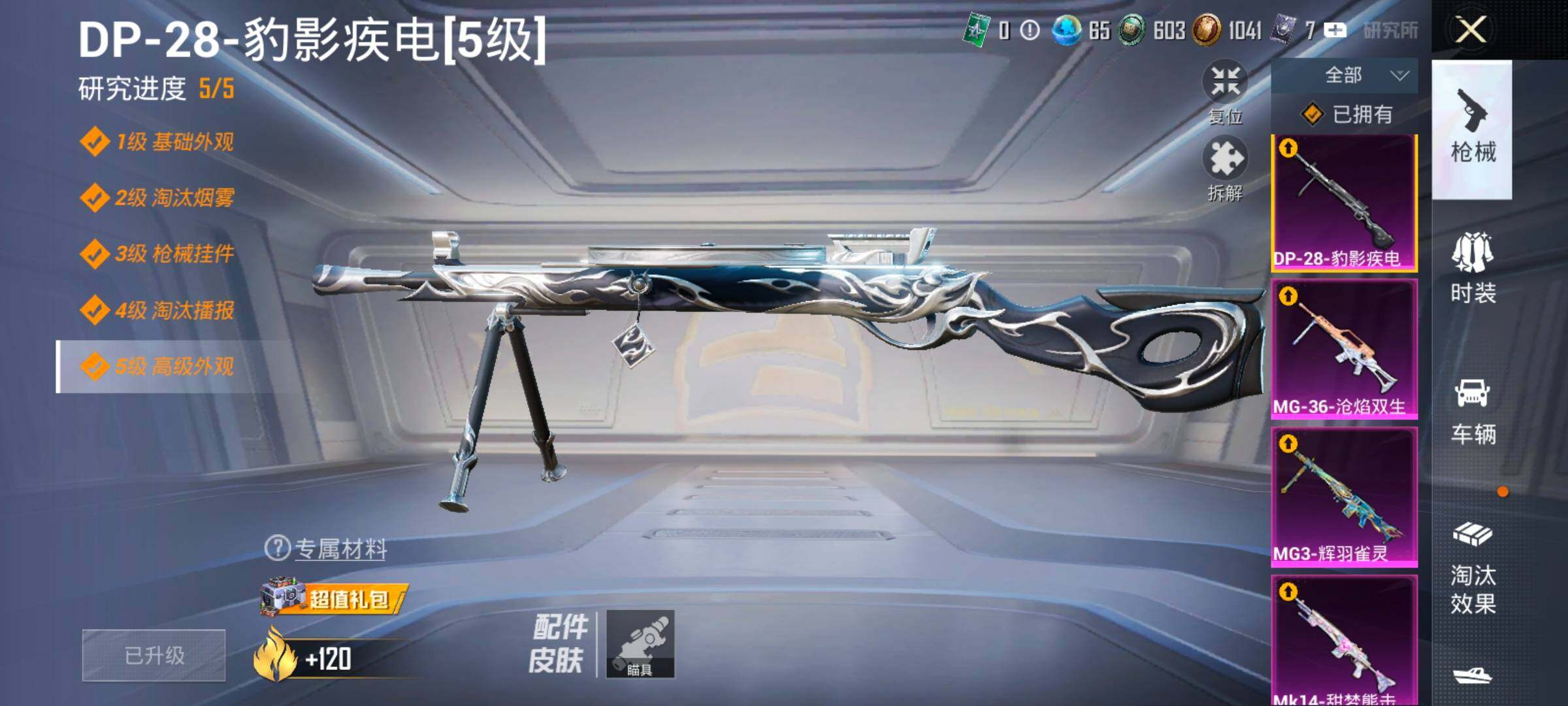 HPCMW416762和平精英账号详情图23