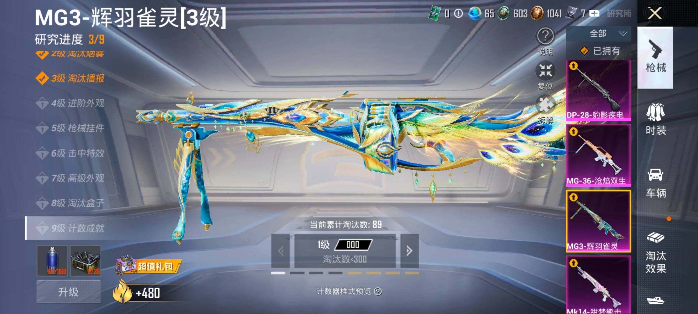 HPCMW416762和平精英账号详情图24