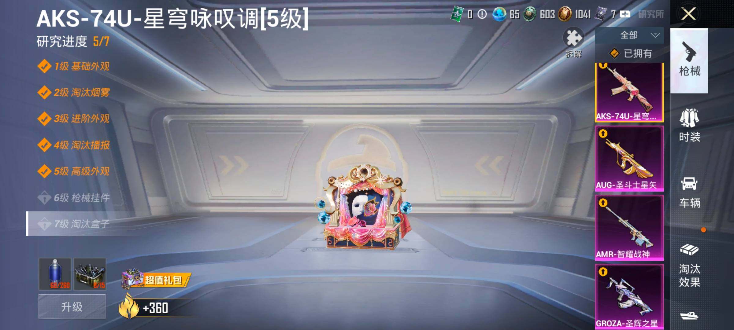 HPCMW416762和平精英账号详情图25