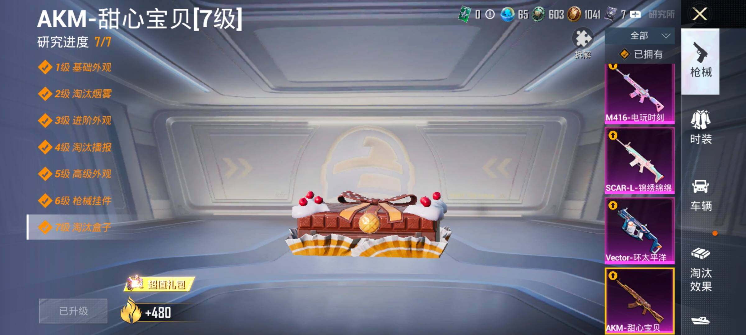 HPCMW416762和平精英账号详情图28