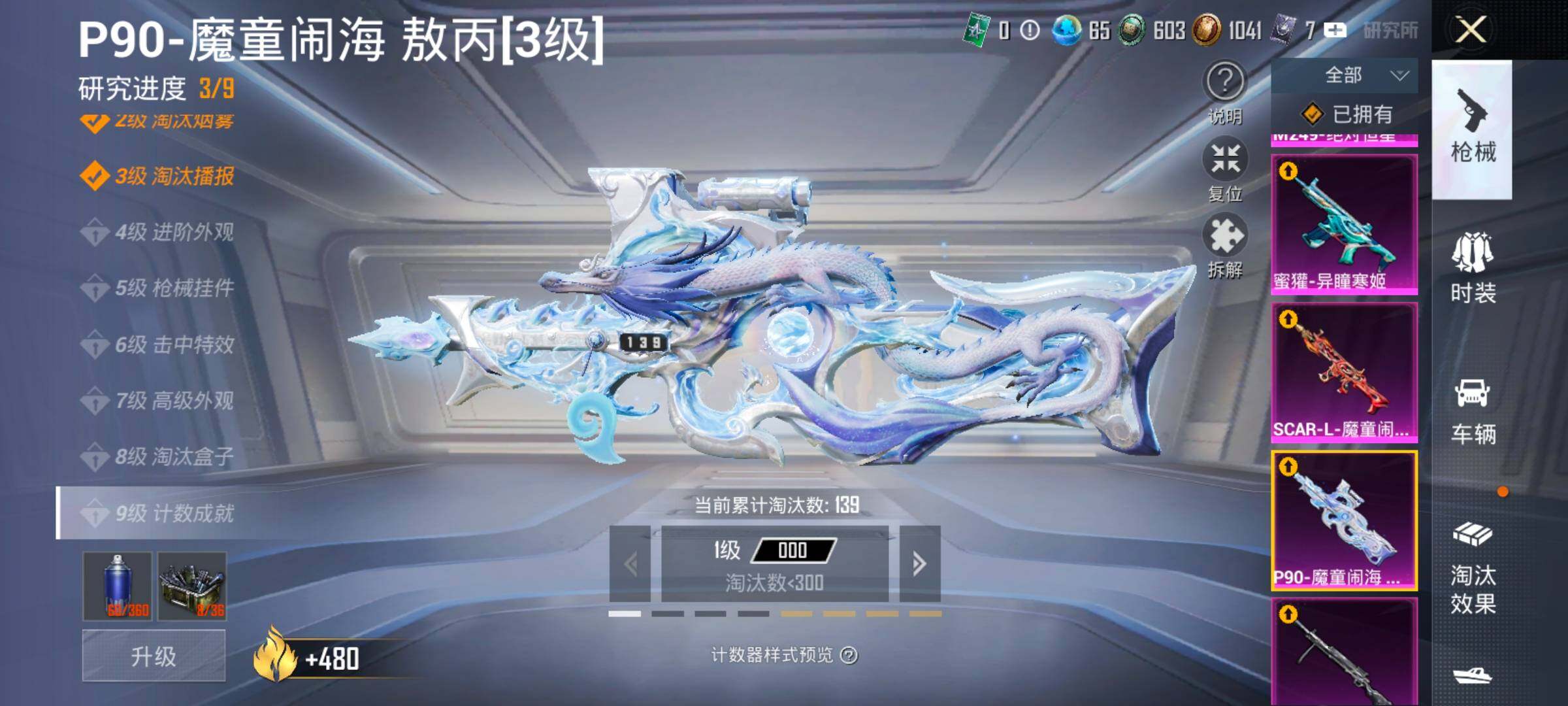 HPCMW416762和平精英账号详情图29