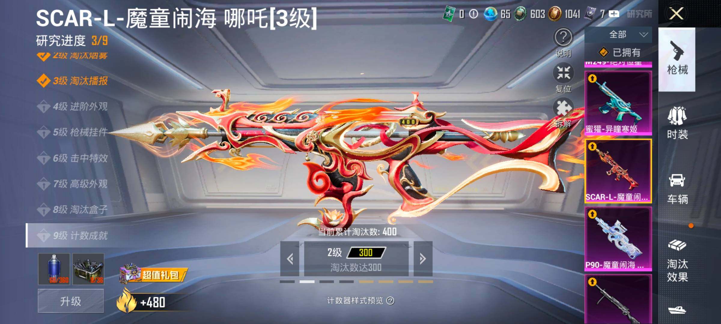 HPCMW416762和平精英账号详情图30