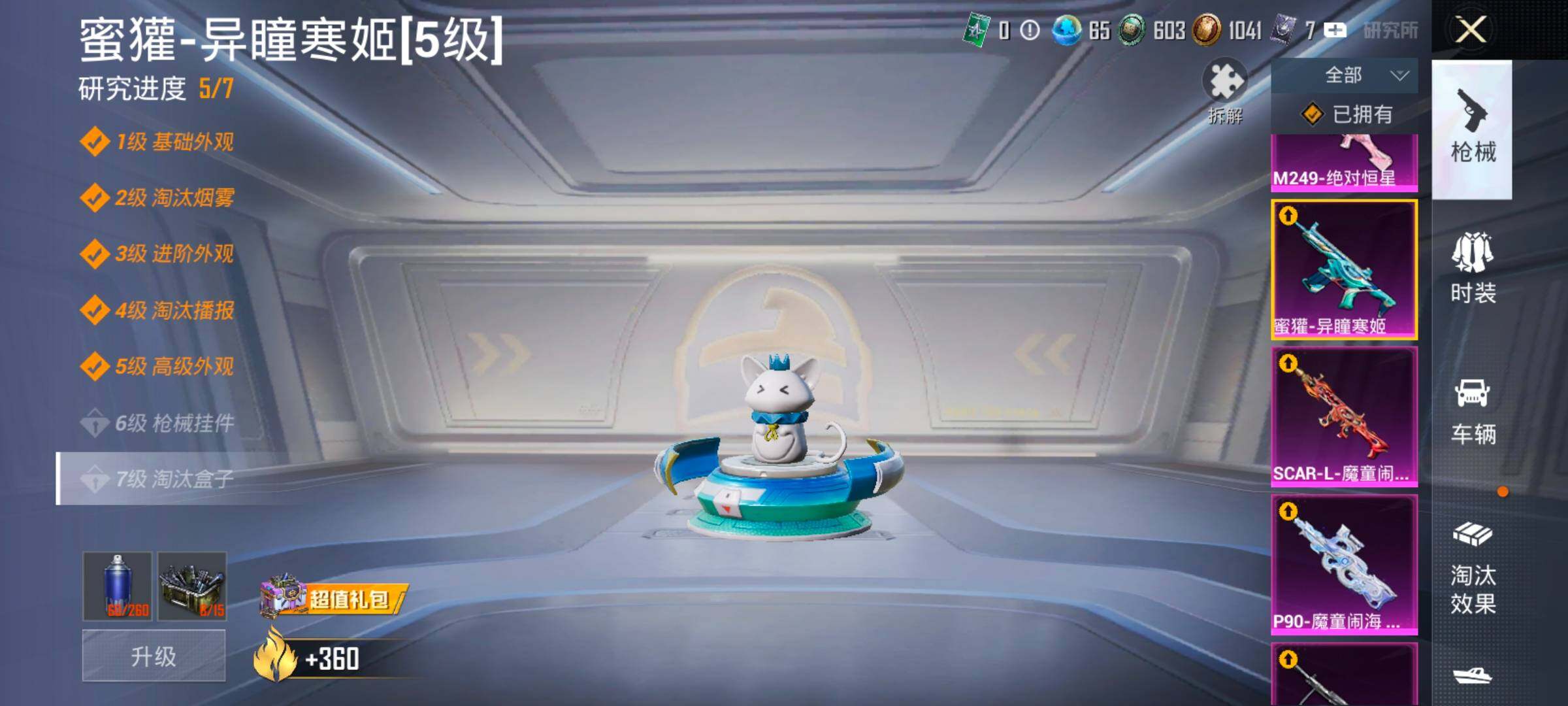 HPCMW416762和平精英账号详情图31