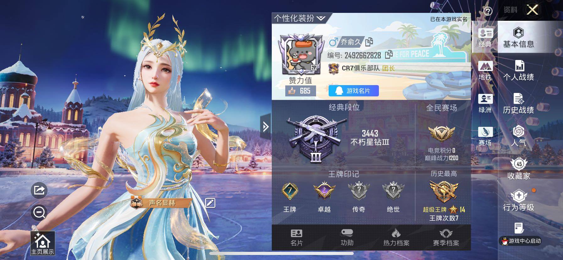 HPCMW416765和平精英账号详情图2