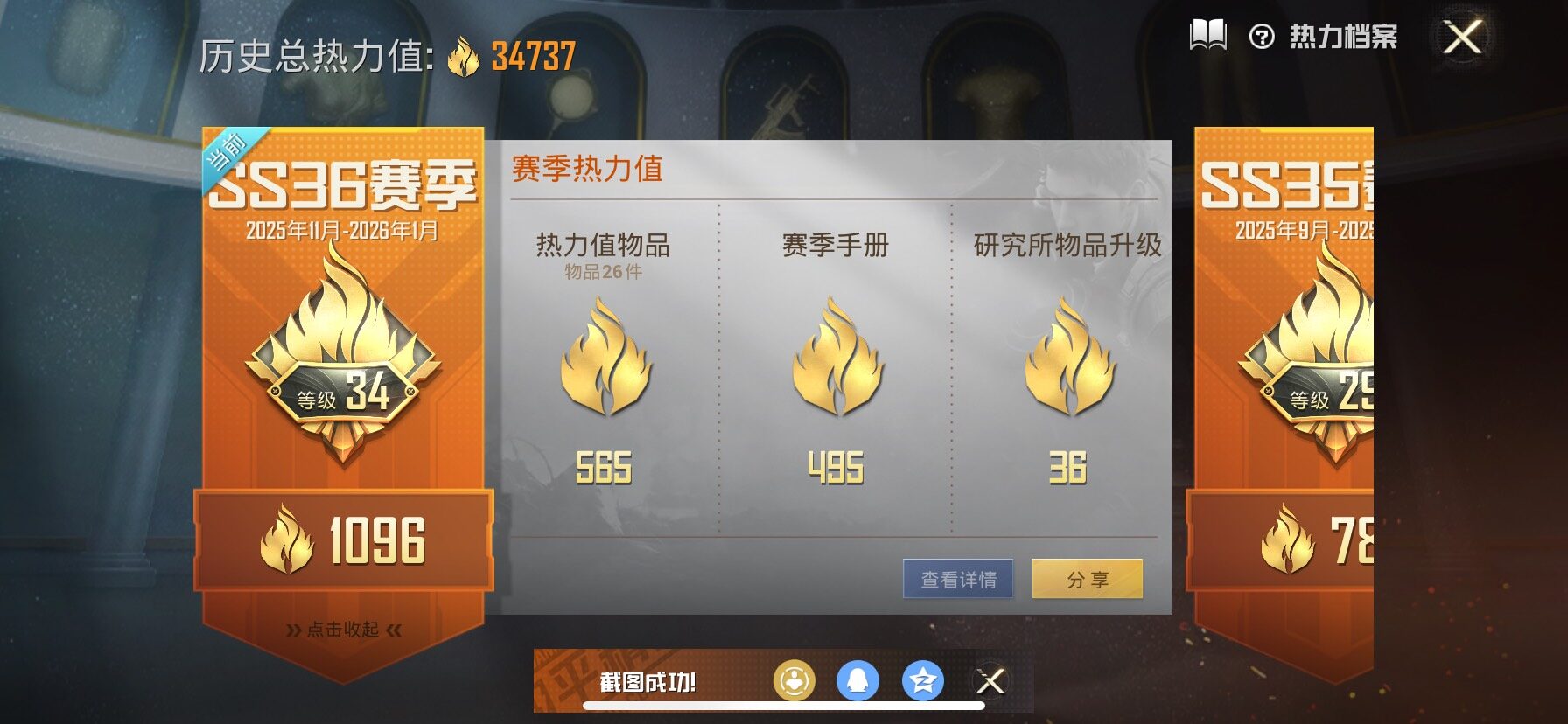 HPCMW416765和平精英账号详情图3