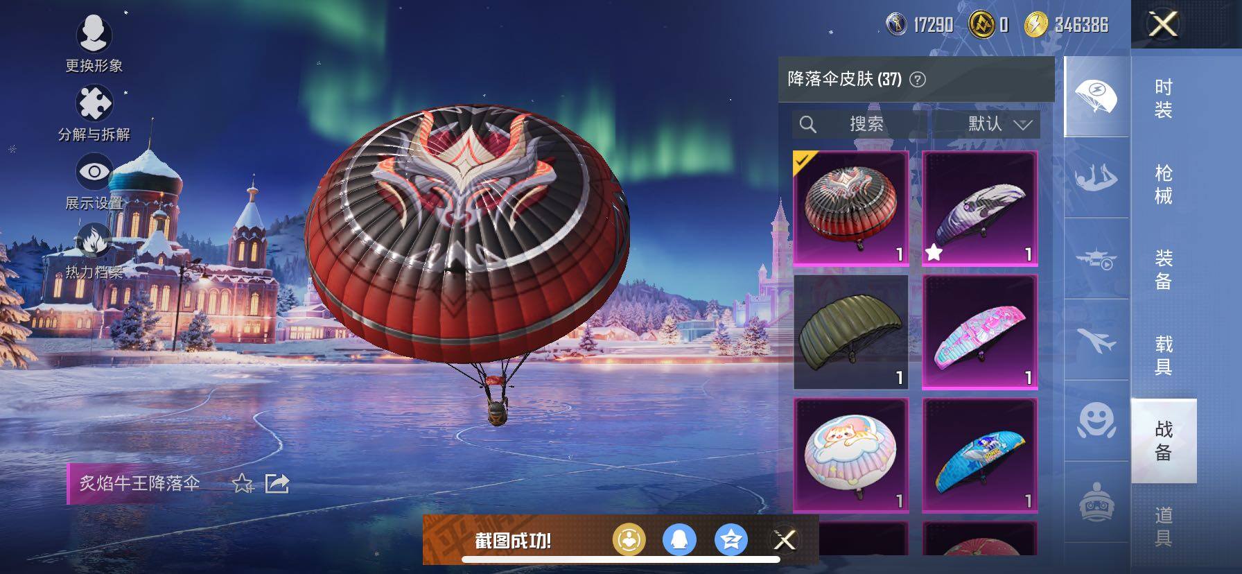 HPCMW416765和平精英账号详情图12