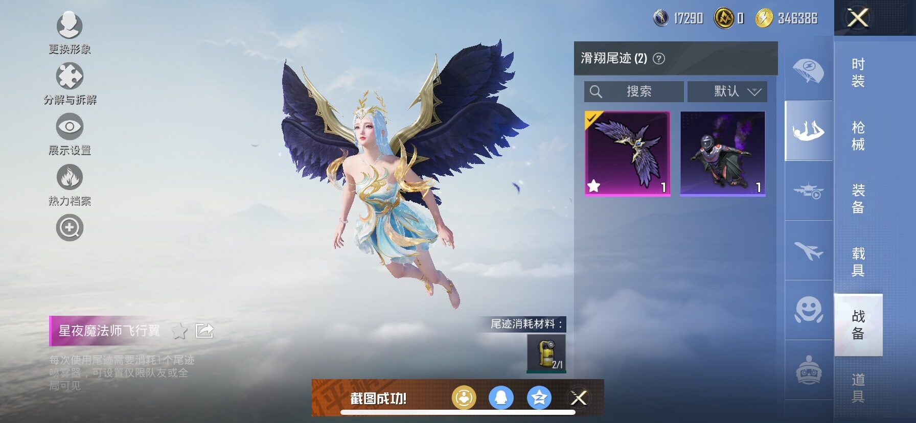 HPCMW416765和平精英账号详情图13