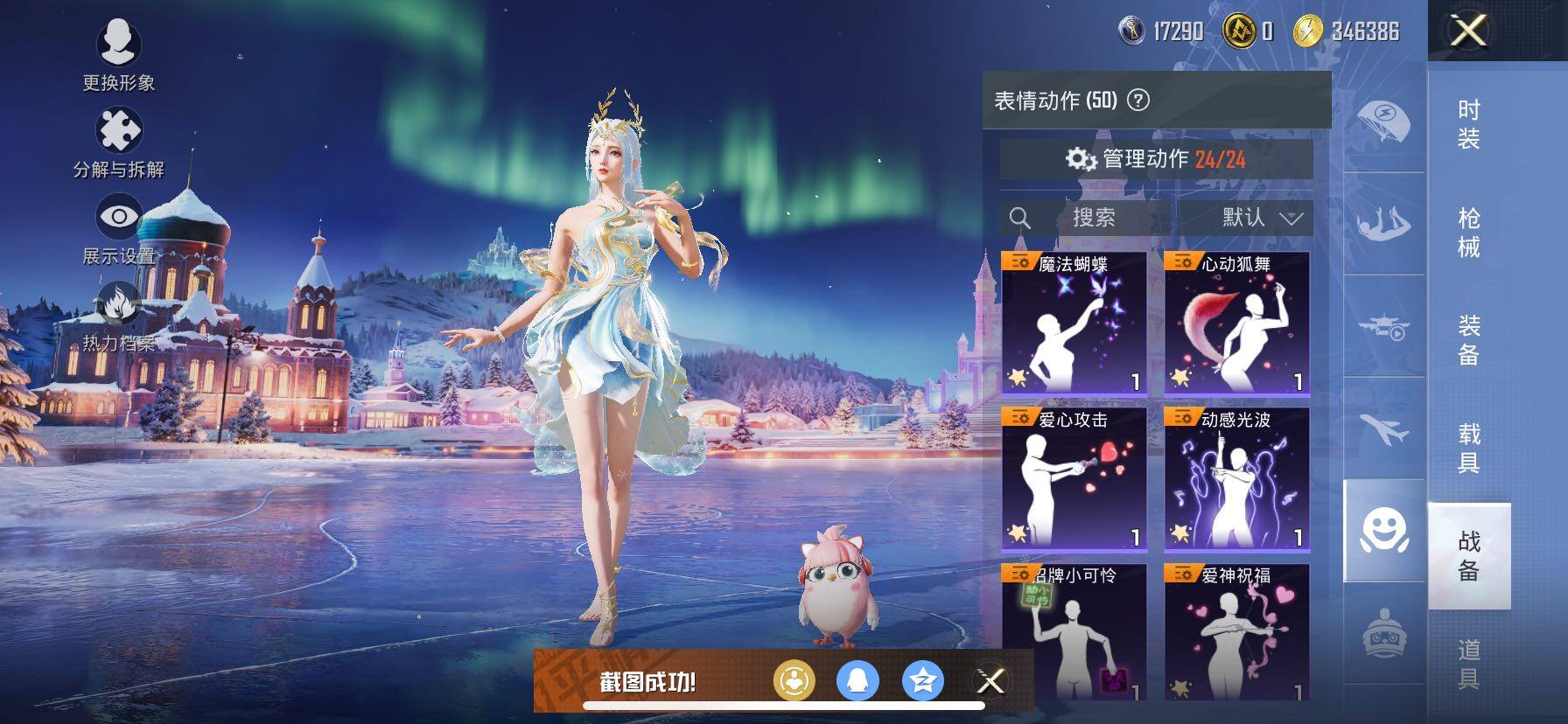 HPCMW416765和平精英账号详情图14