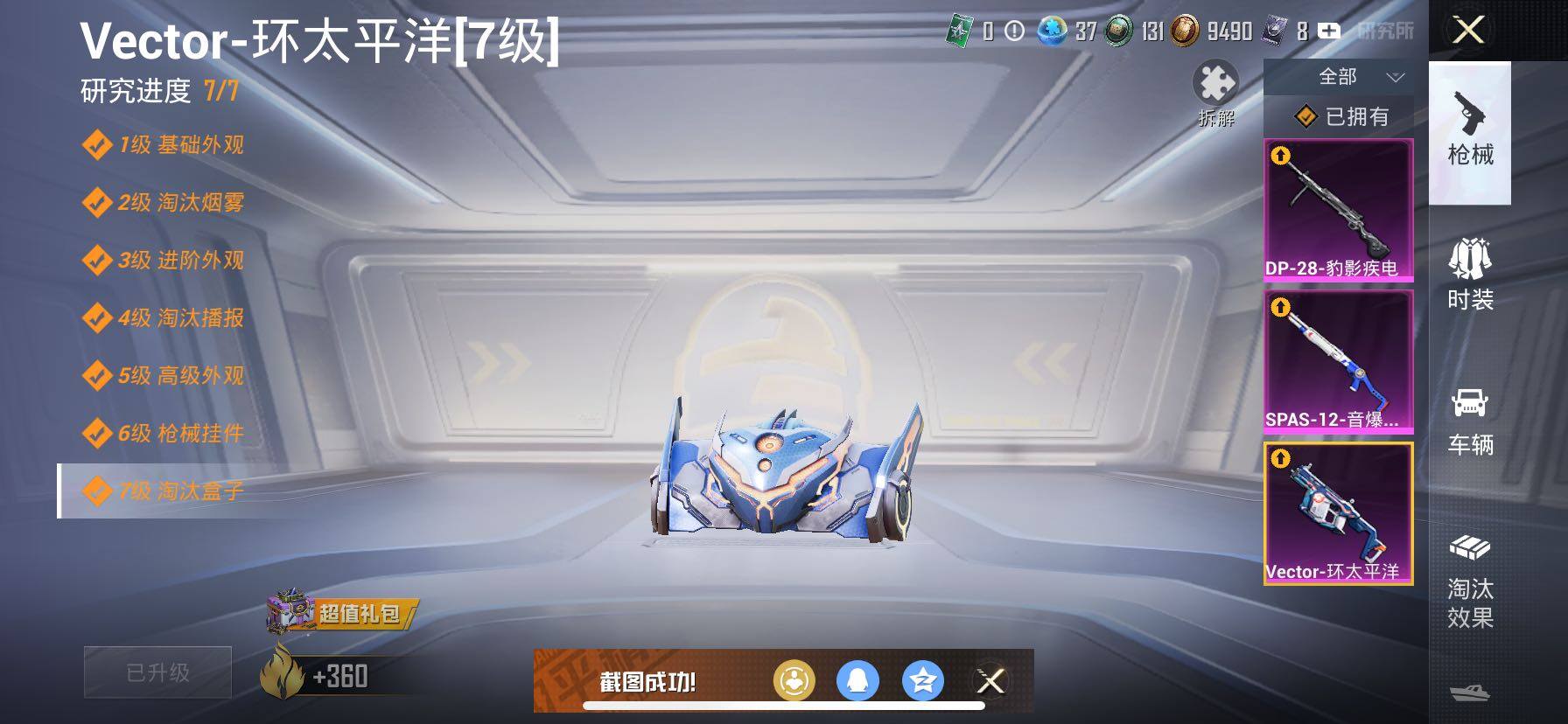 HPCMW416765和平精英账号详情图17