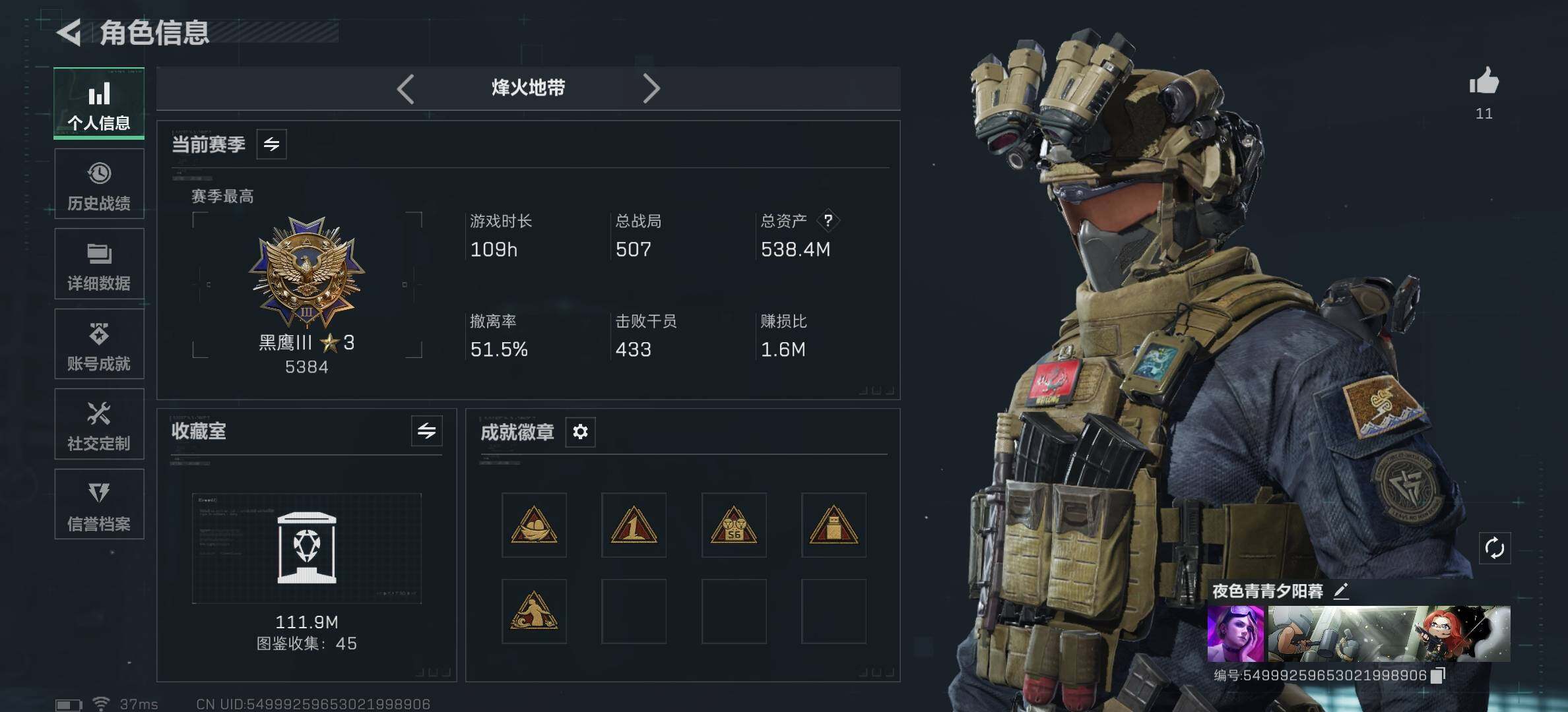 SJZCMW47629三角洲行动账号详情图4