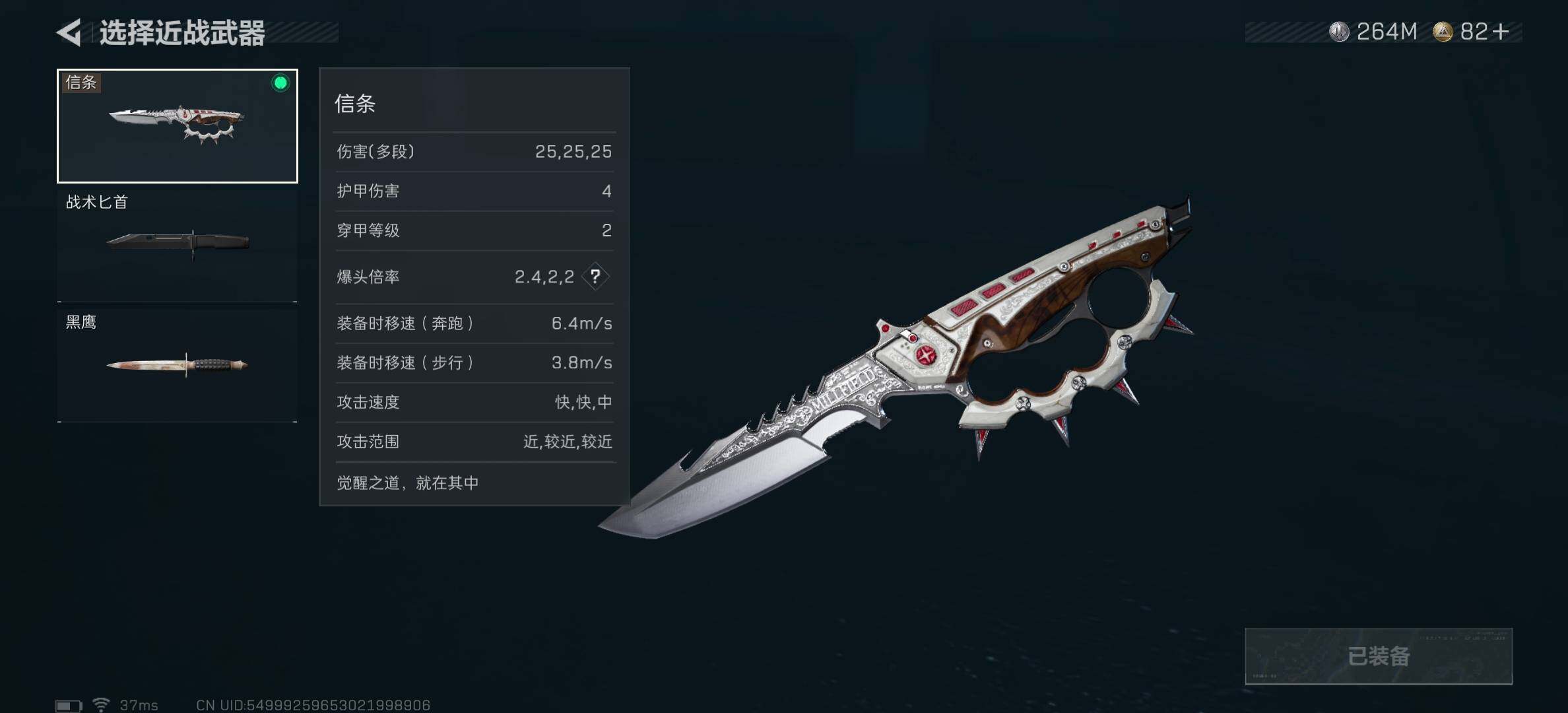 SJZCMW47629三角洲行动账号详情图5