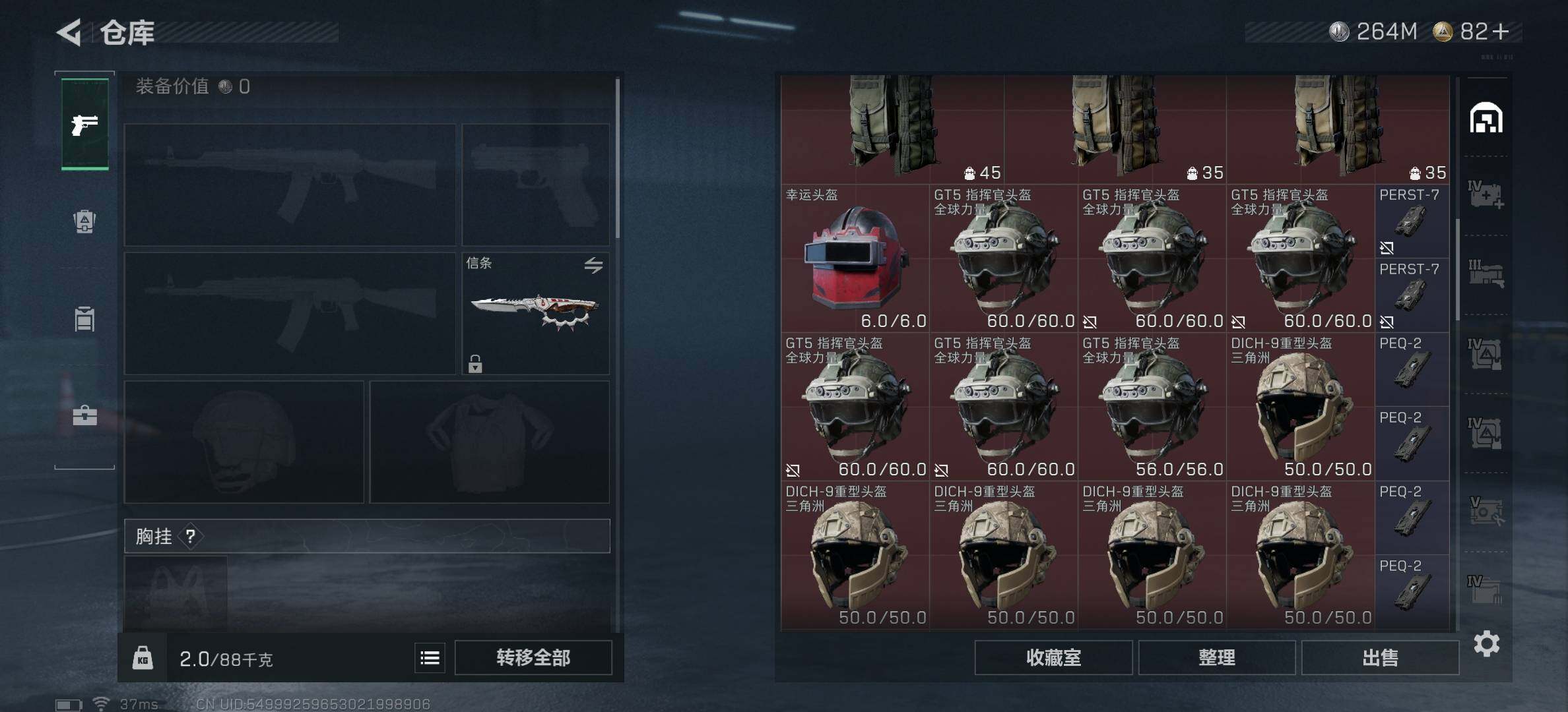 SJZCMW47629三角洲行动账号详情图6