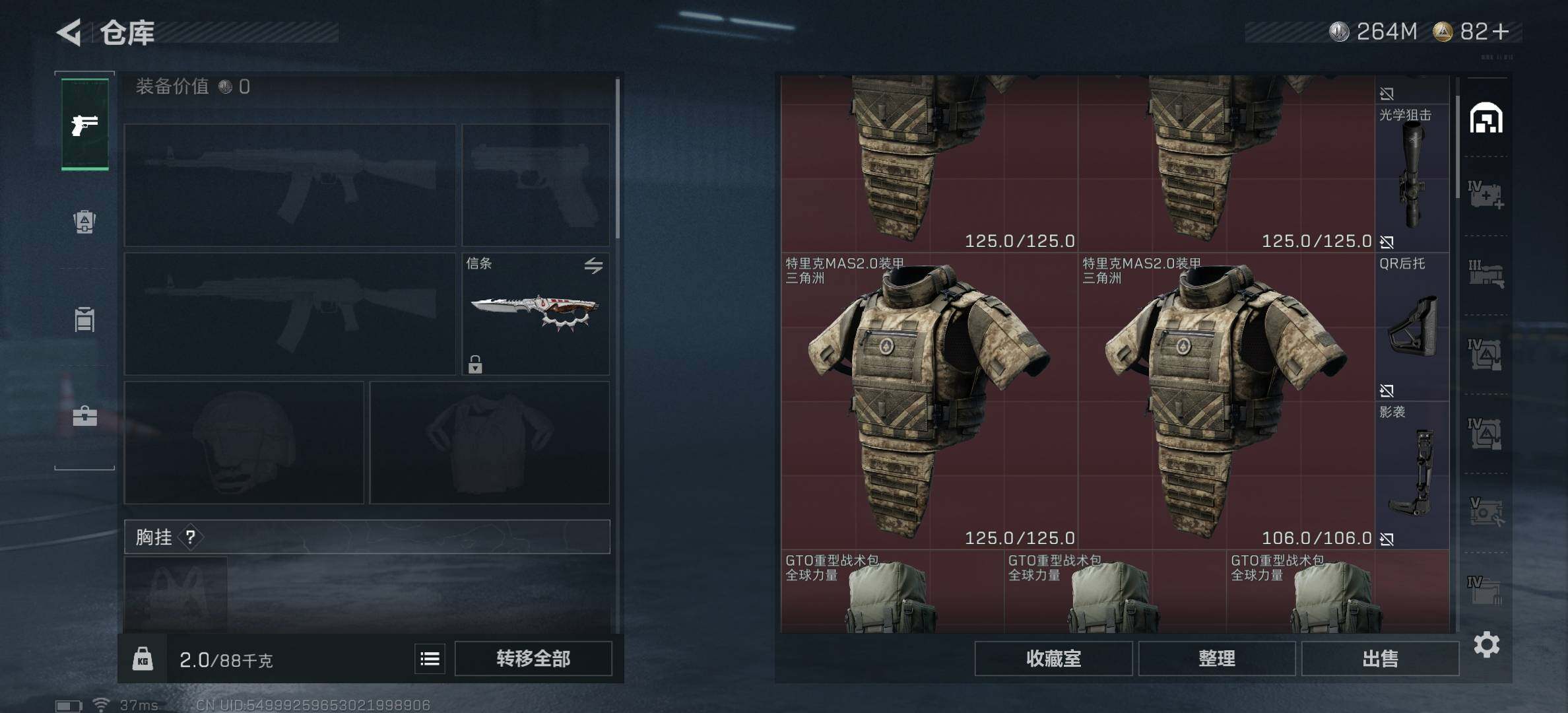 SJZCMW47629三角洲行动账号详情图7