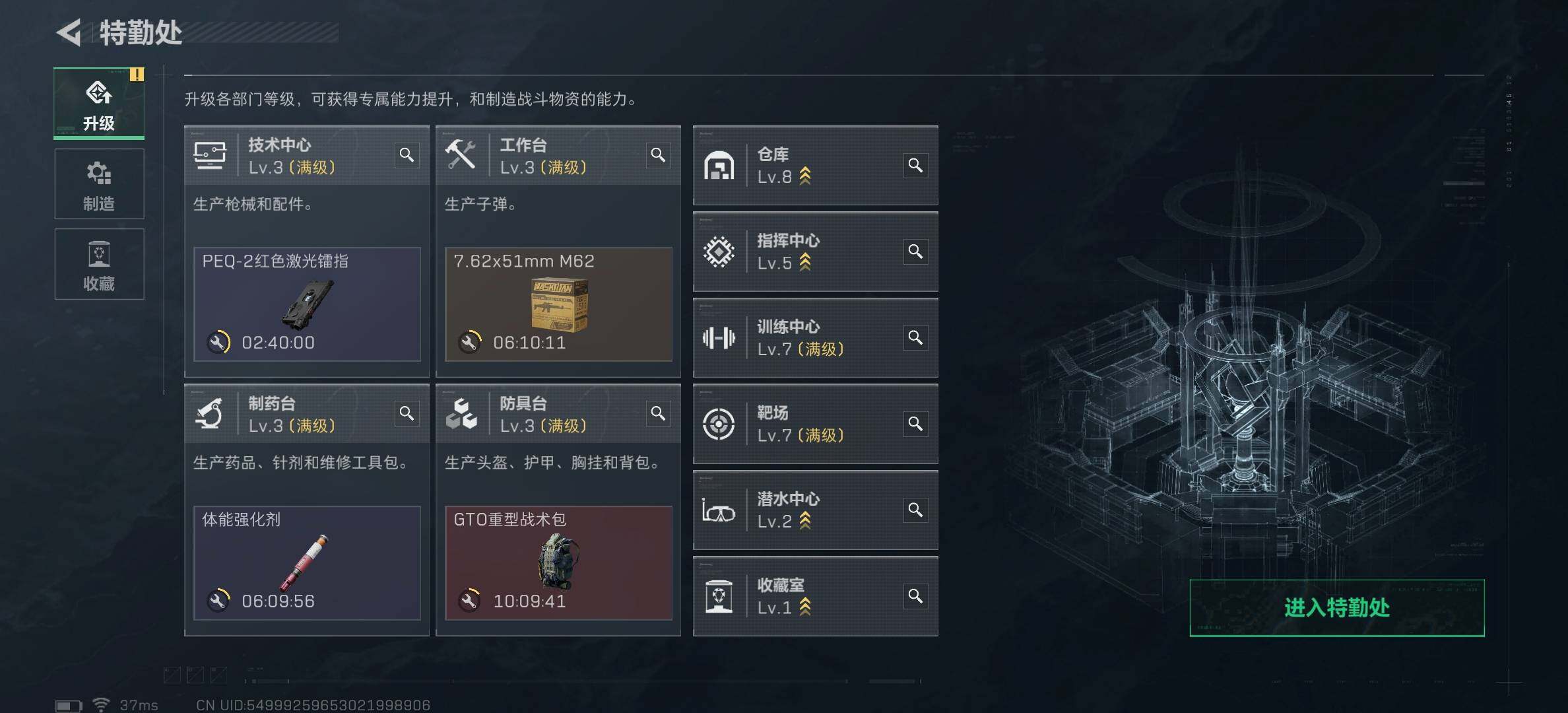 SJZCMW47629三角洲行动账号详情图11