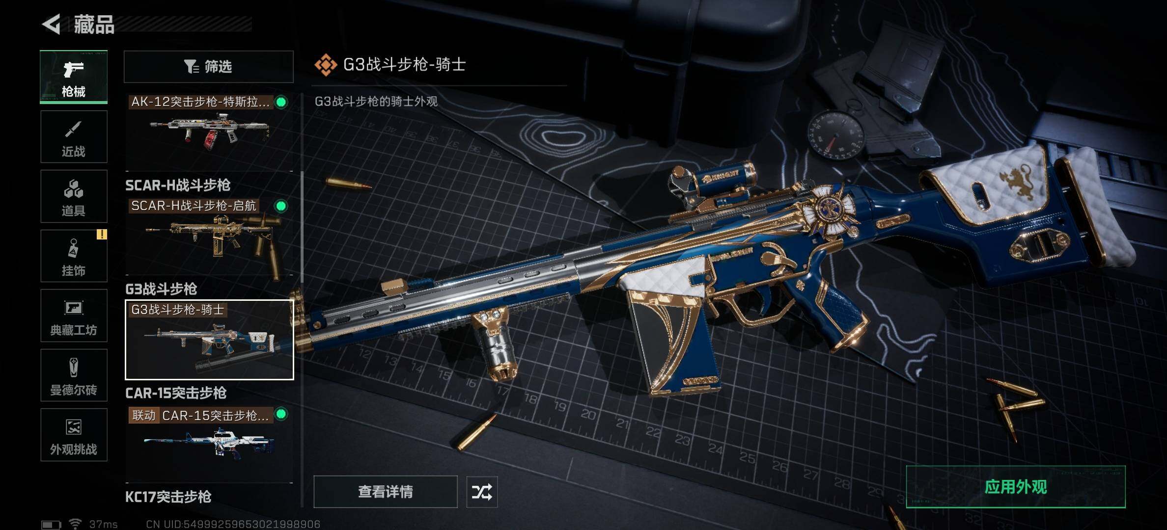 SJZCMW47629三角洲行动账号详情图13