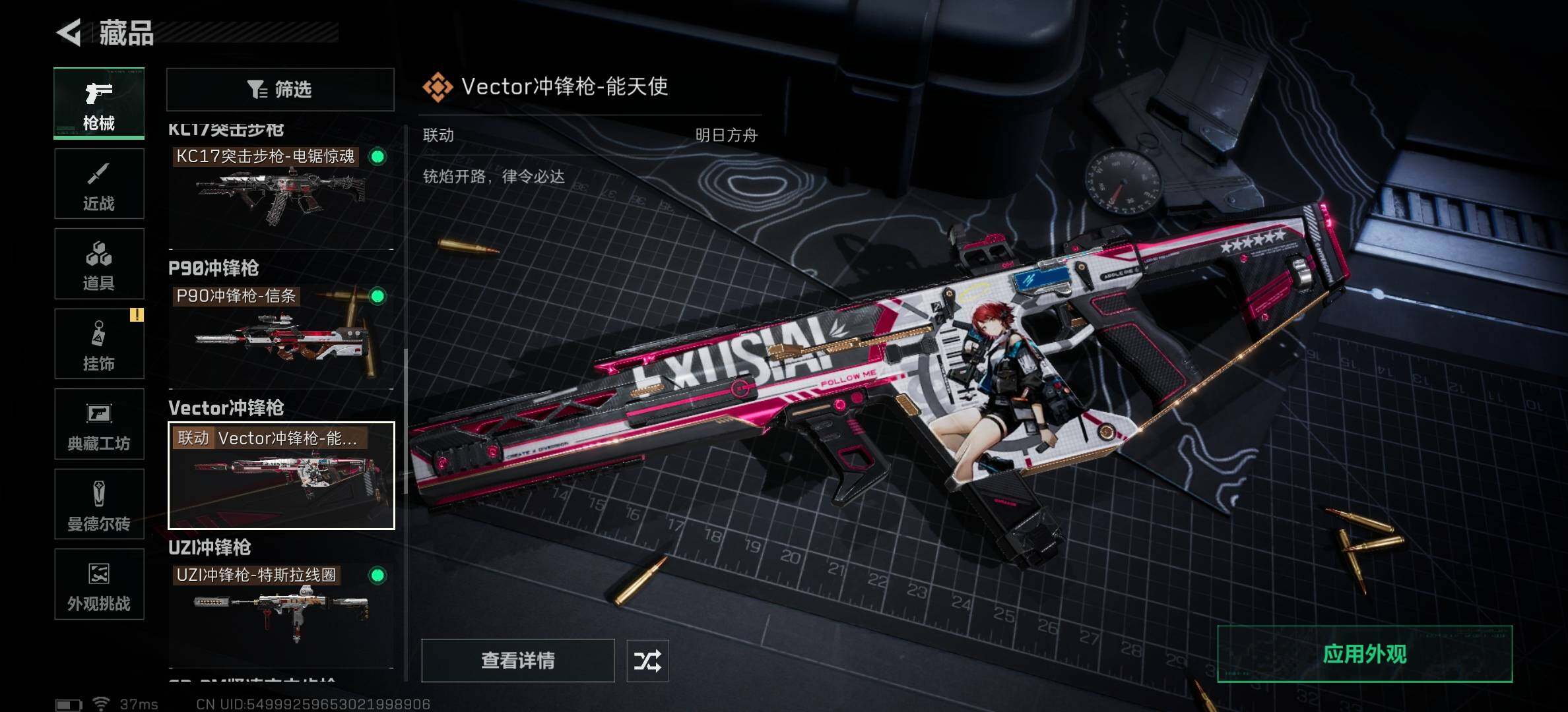 SJZCMW47629三角洲行动账号详情图14