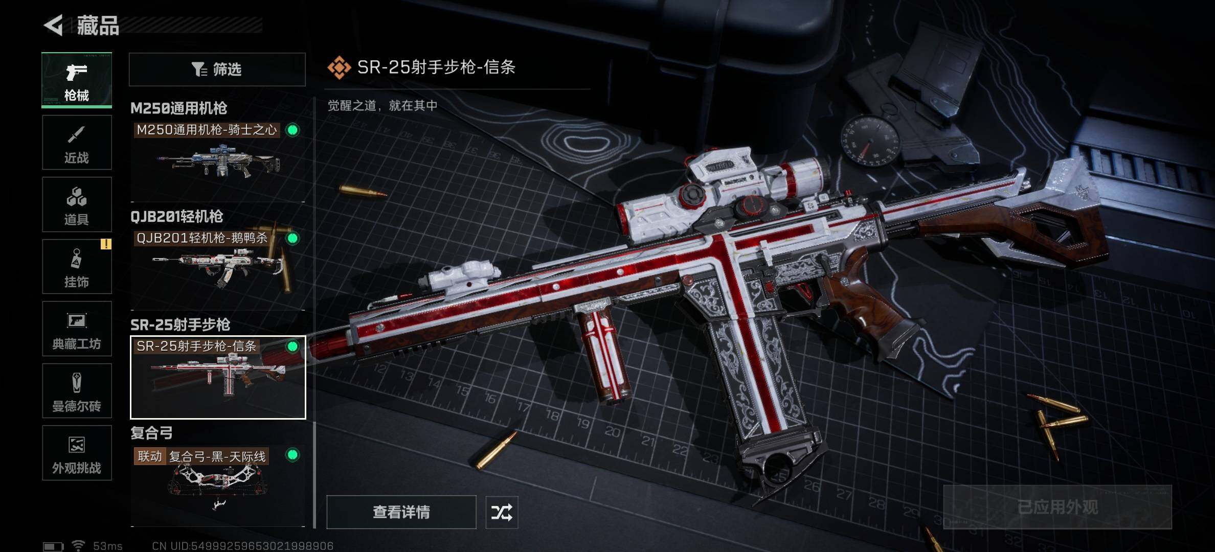 SJZCMW47629三角洲行动账号详情图16