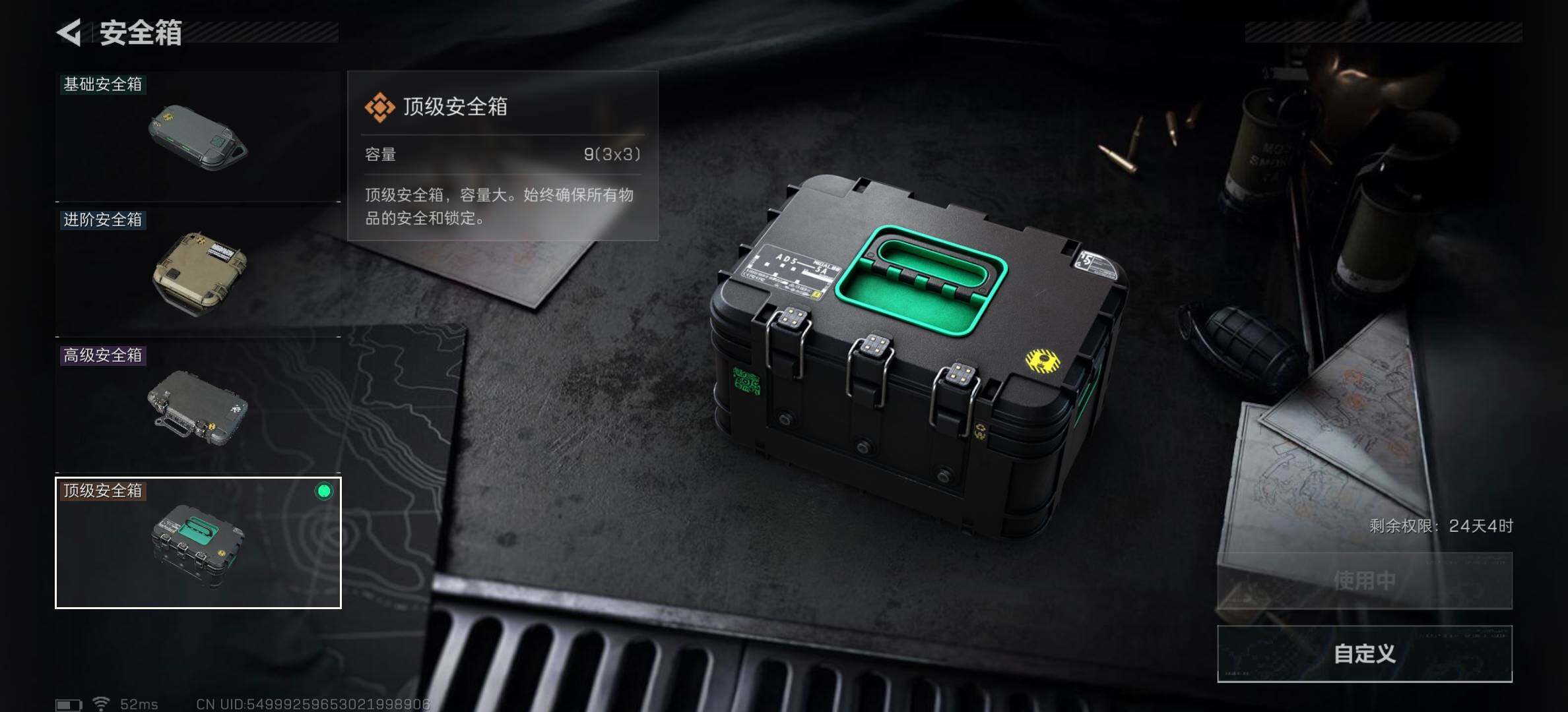 SJZCMW47629三角洲行动账号详情图17