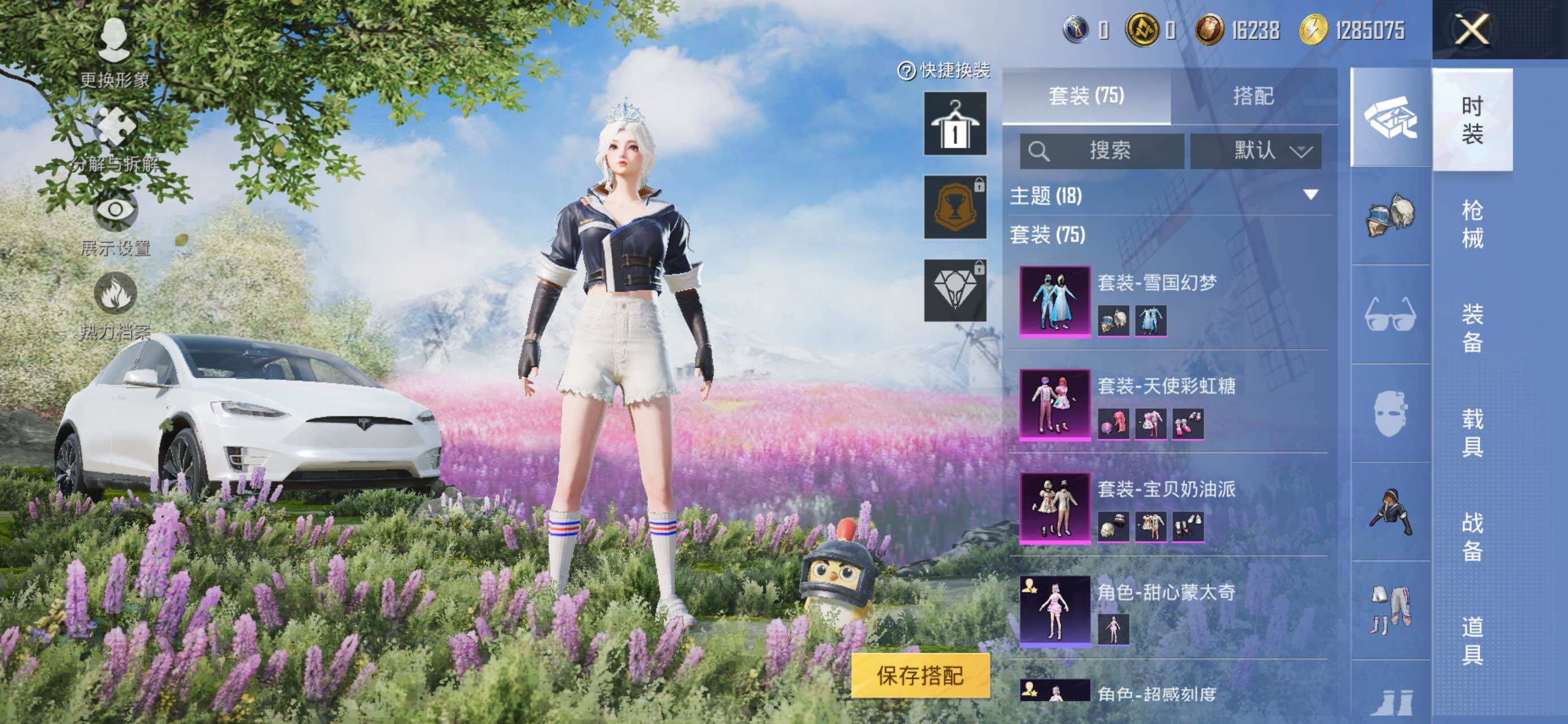 HPLE48549和平精英账号详情图7