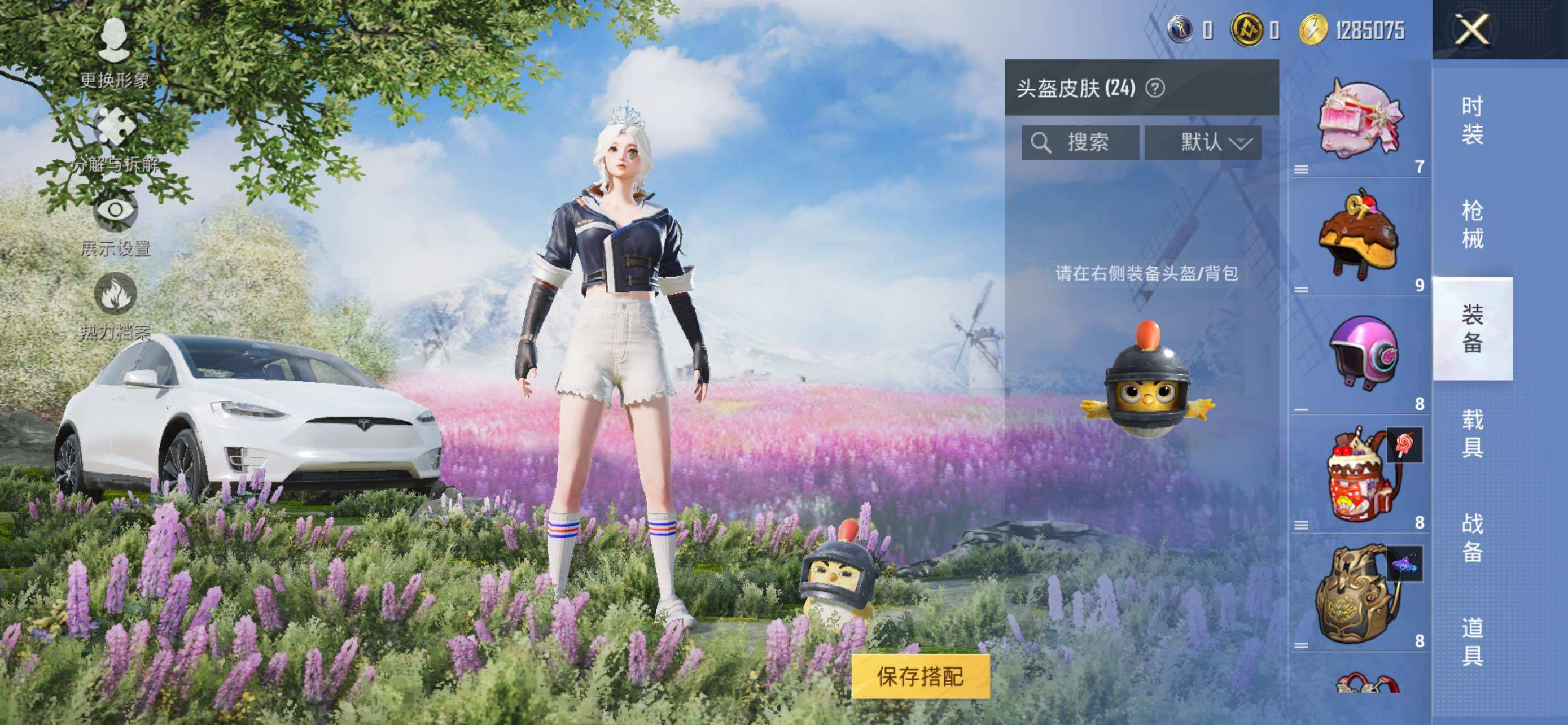 HPLE48549和平精英账号详情图9