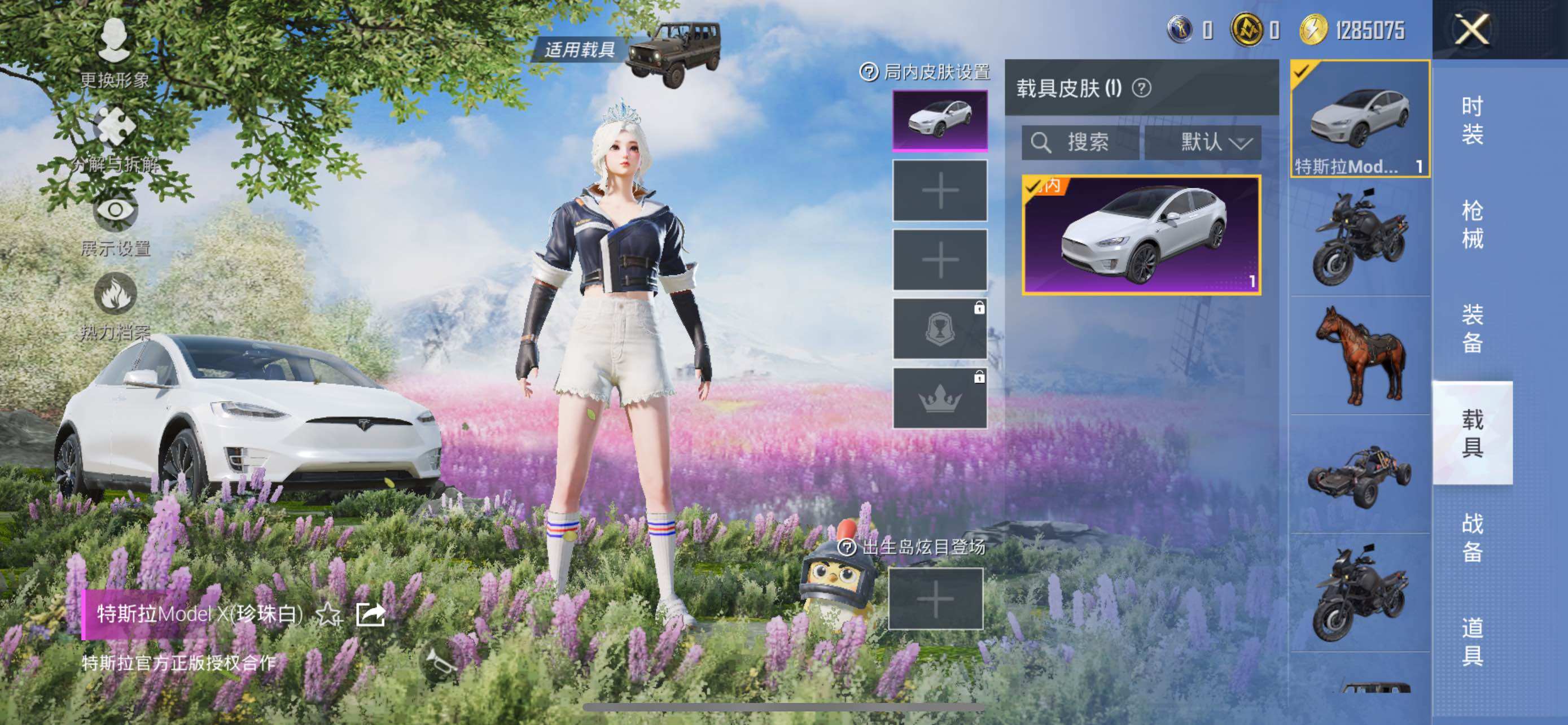 HPLE48549和平精英账号详情图10