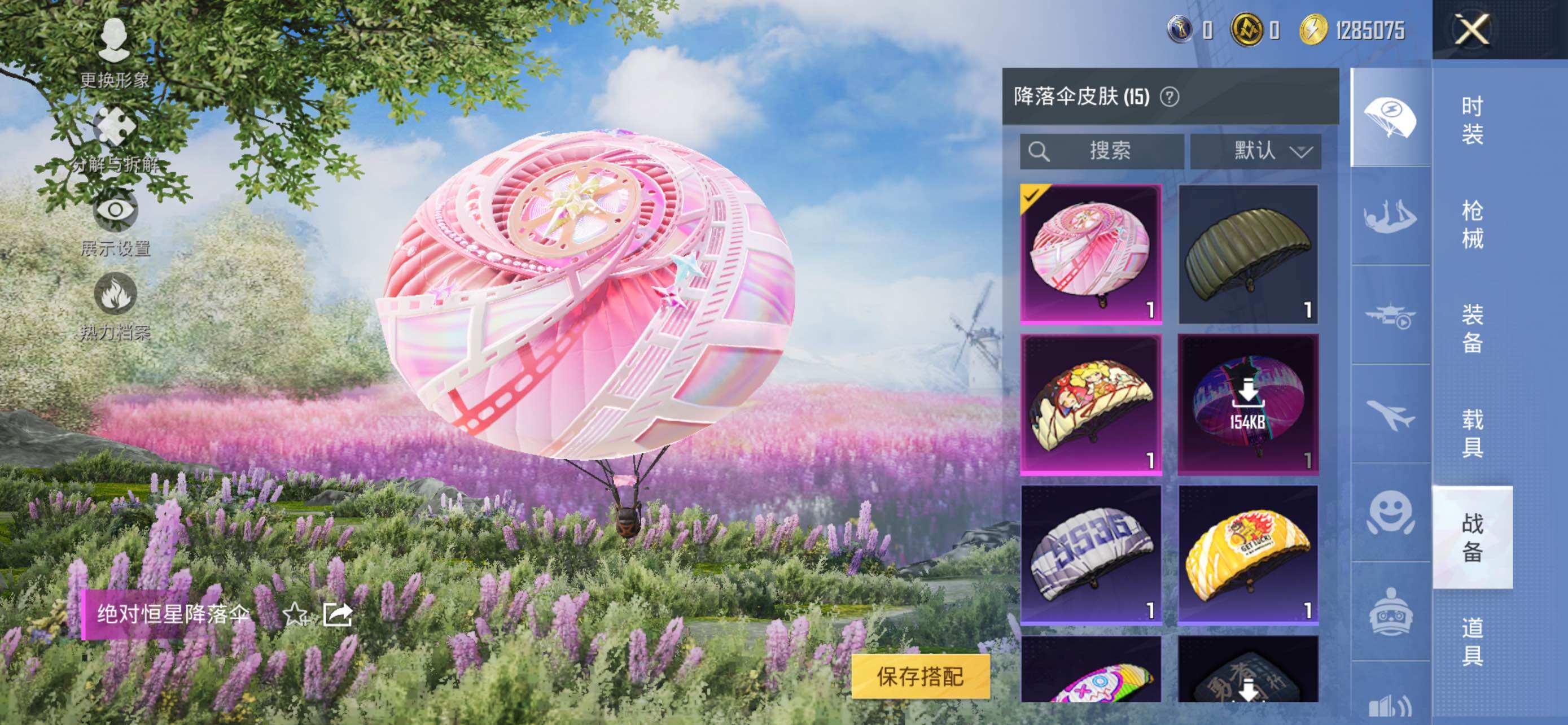 HPLE48549和平精英账号详情图11