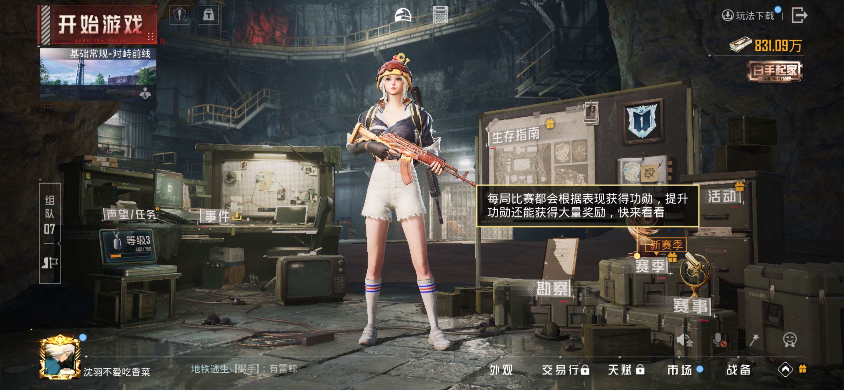 HPLE48549和平精英账号详情图13