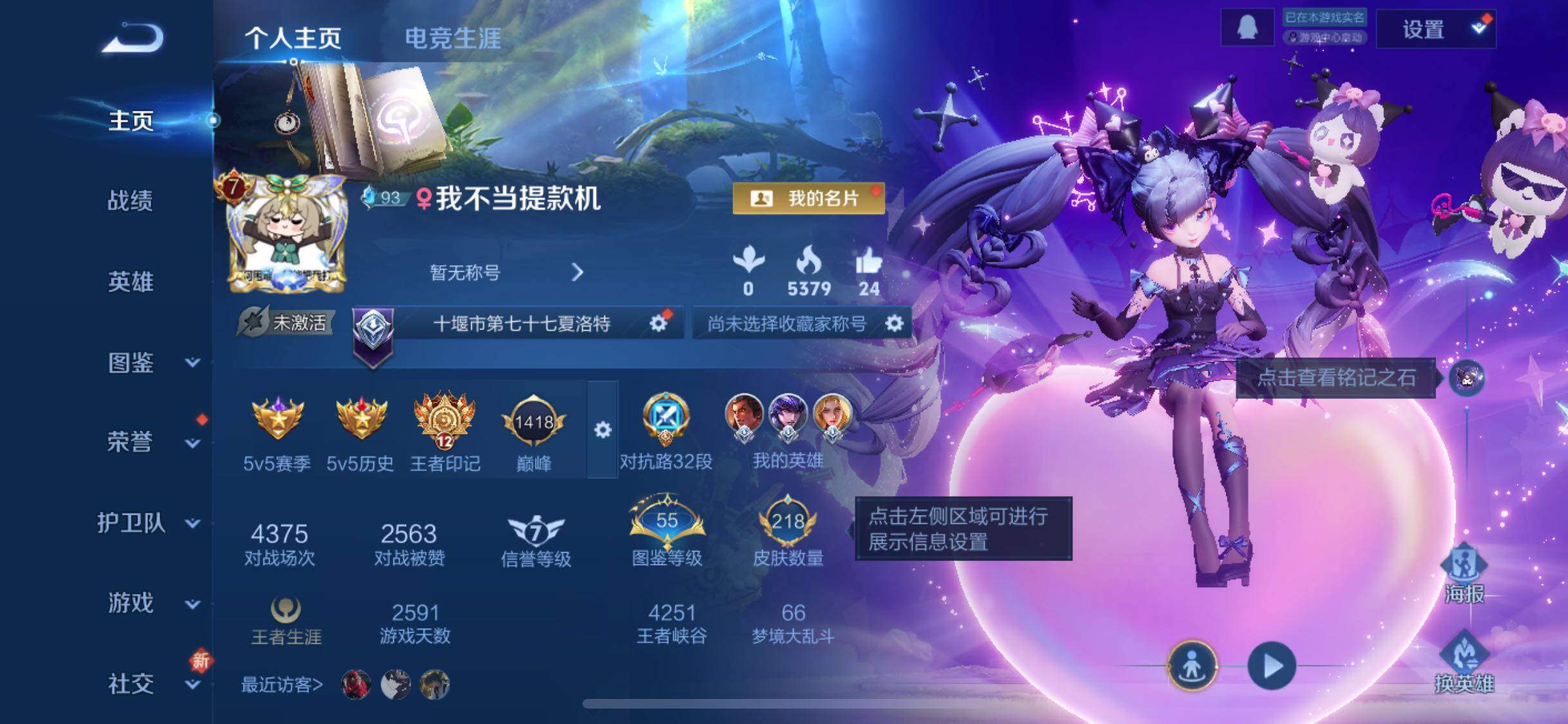 WZCMW428614王者荣耀账号详情图2