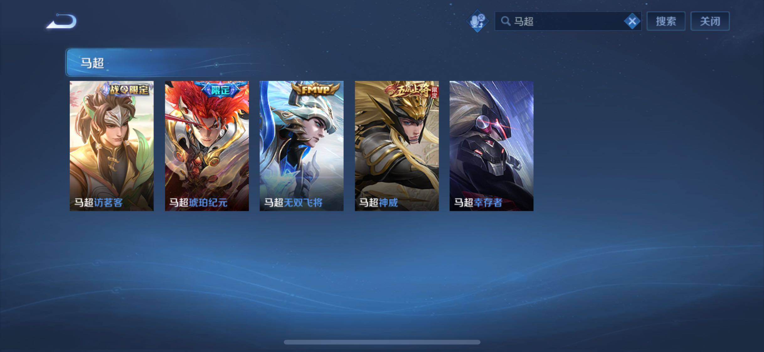 WZCMW428614王者荣耀账号详情图6