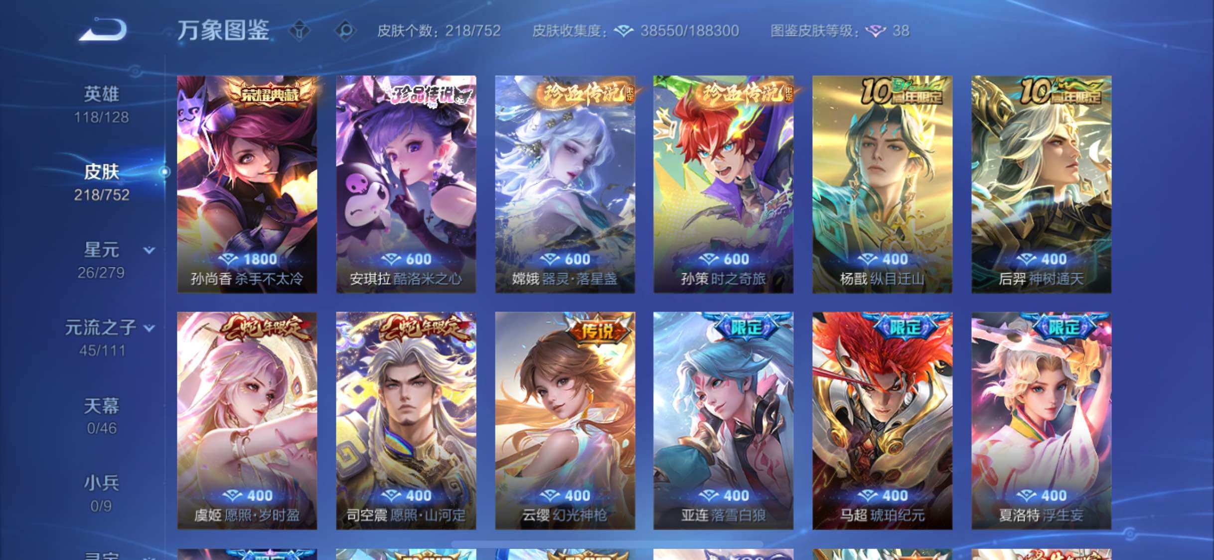 WZCMW428614王者荣耀账号详情图7