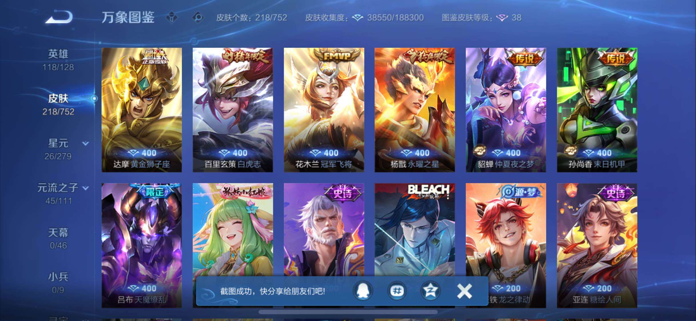 WZCMW428614王者荣耀账号详情图9