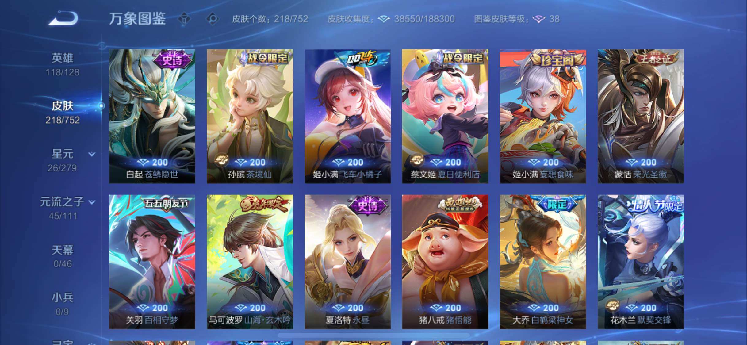 WZCMW428614王者荣耀账号详情图10