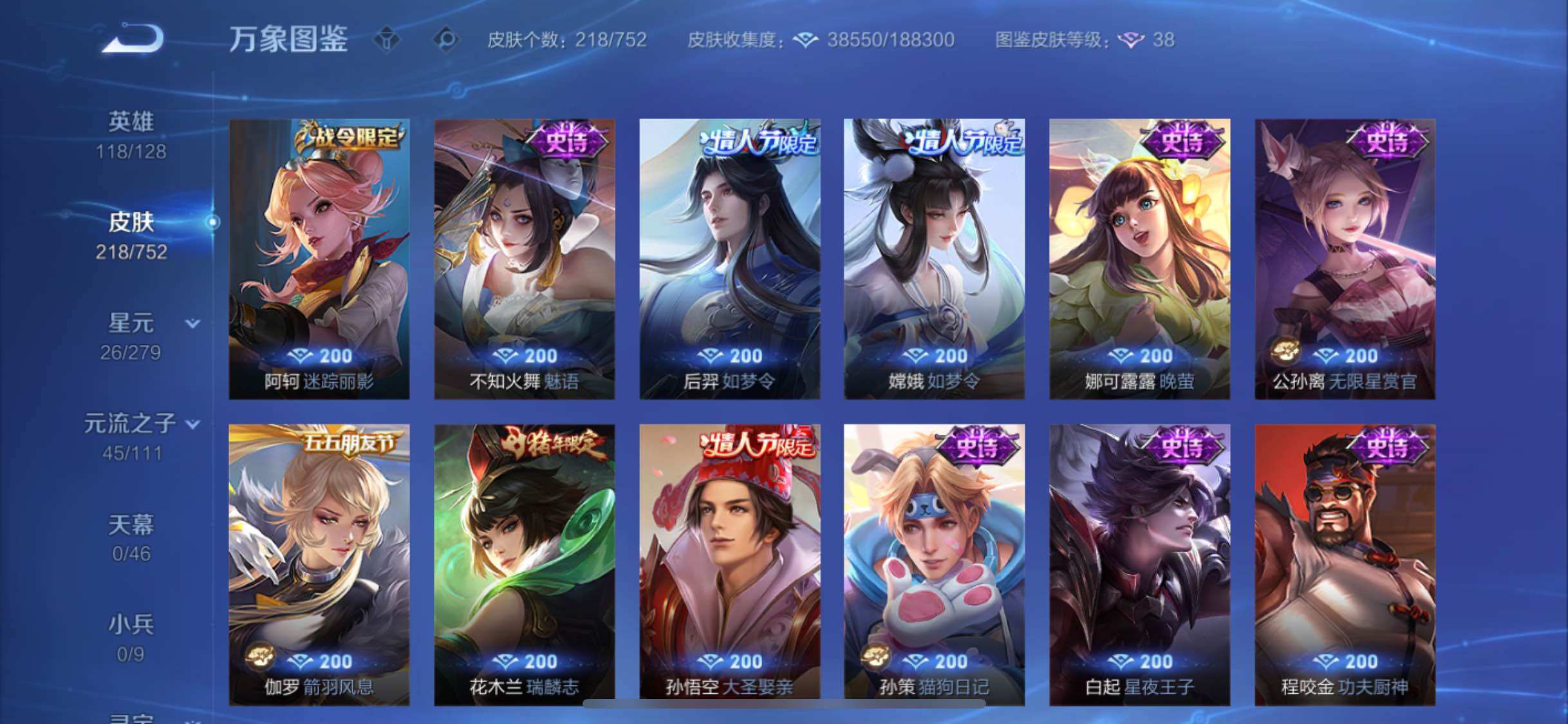 WZCMW428614王者荣耀账号详情图12