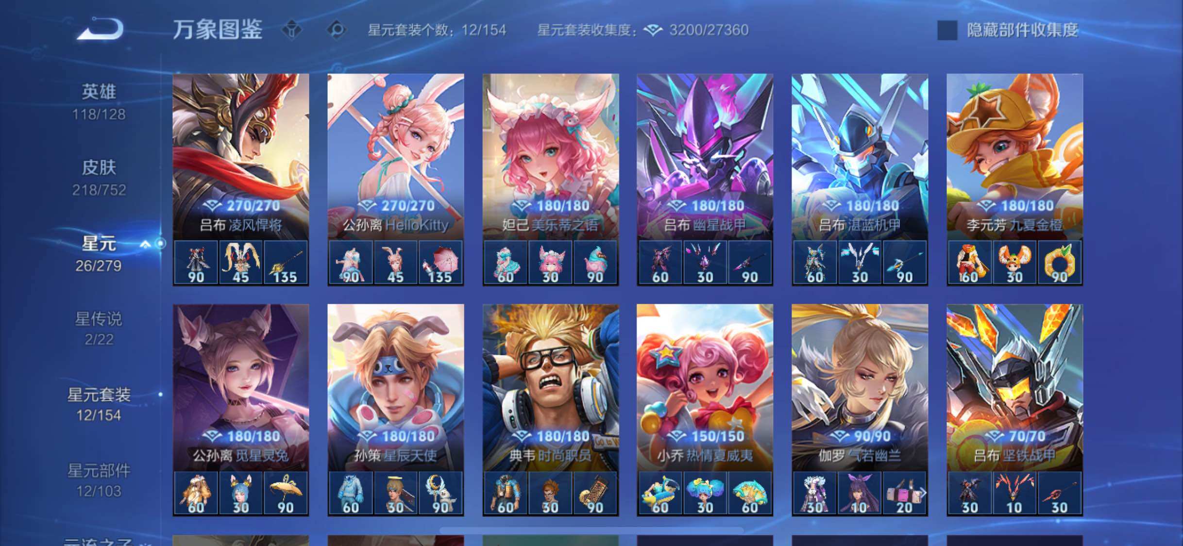 WZCMW428614王者荣耀账号详情图14