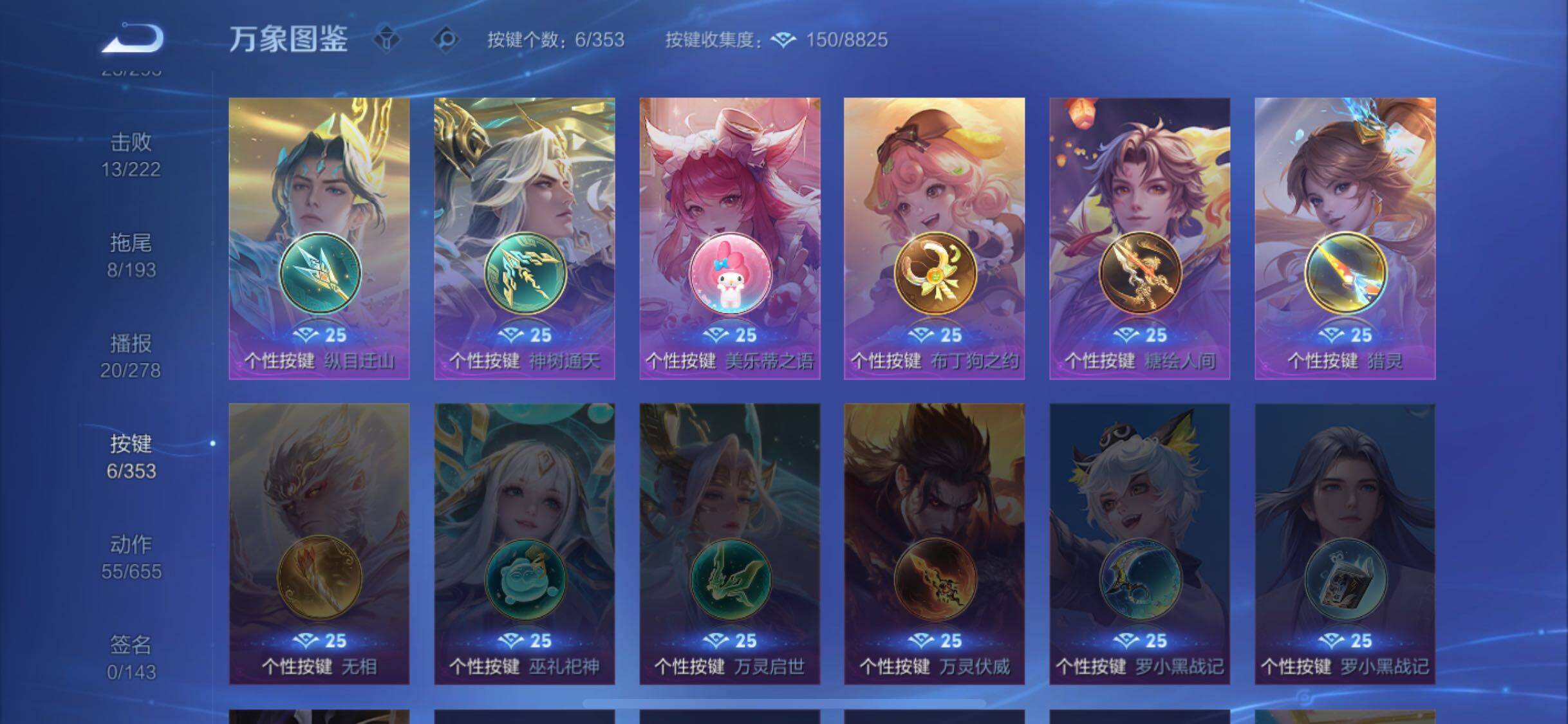 WZCMW428614王者荣耀账号详情图16