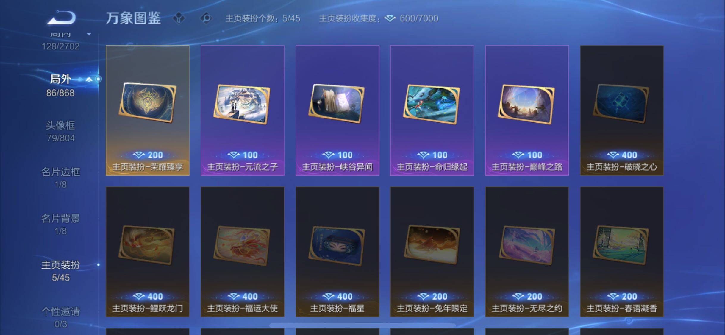 WZCMW428614王者荣耀账号详情图17