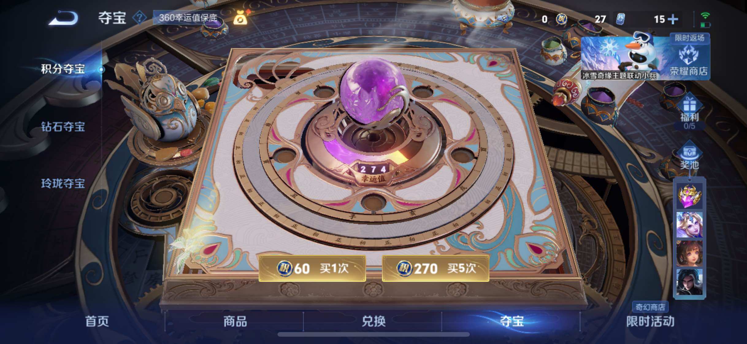 WZCMW428614王者荣耀账号详情图18