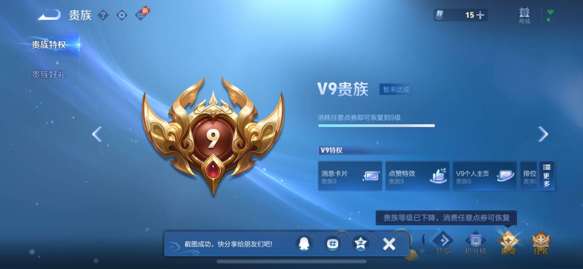 WZCMW428614王者荣耀账号详情图20