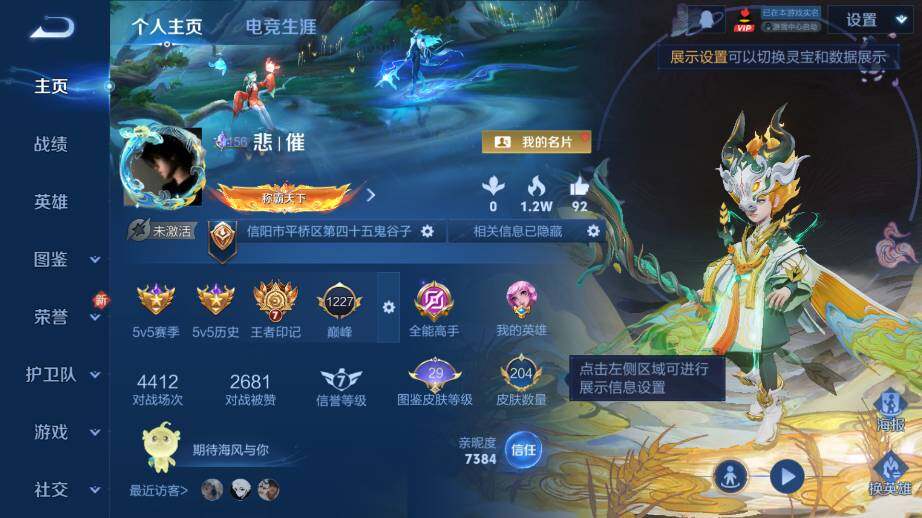 WZ03414503王者荣耀账号详情图6 WZ03414503王者荣耀账号详情图6