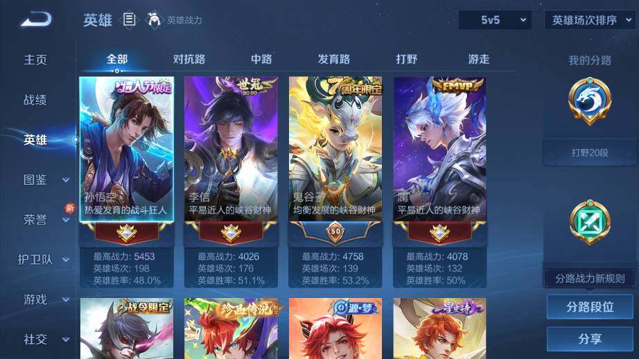 WZ03414503王者荣耀账号详情图7 WZ03414503王者荣耀账号详情图7