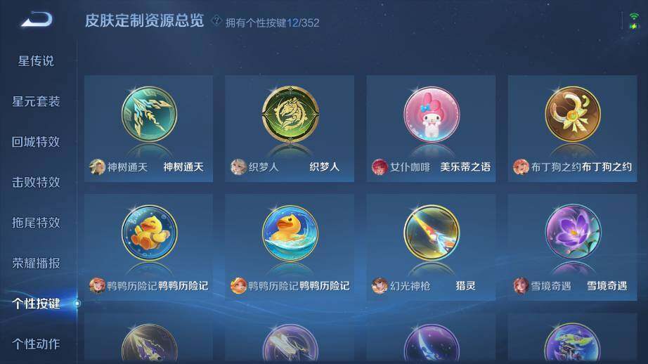 WZ03414503王者荣耀账号详情图12 WZ03414503王者荣耀账号详情图12