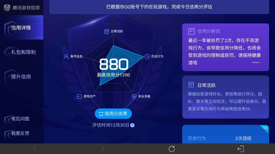 WZ03414503王者荣耀账号详情图14 WZ03414503王者荣耀账号详情图14