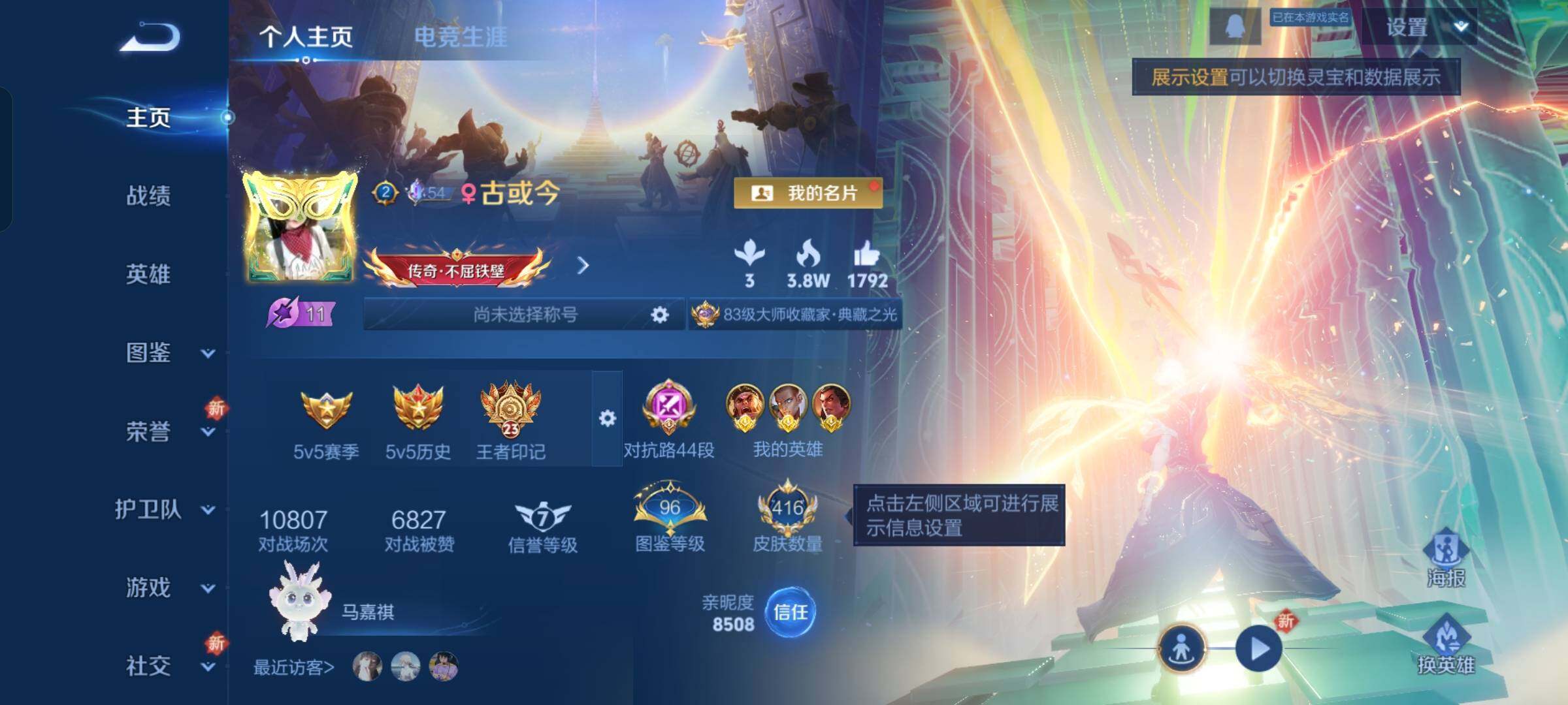 WZCMW428616王者荣耀账号详情图2