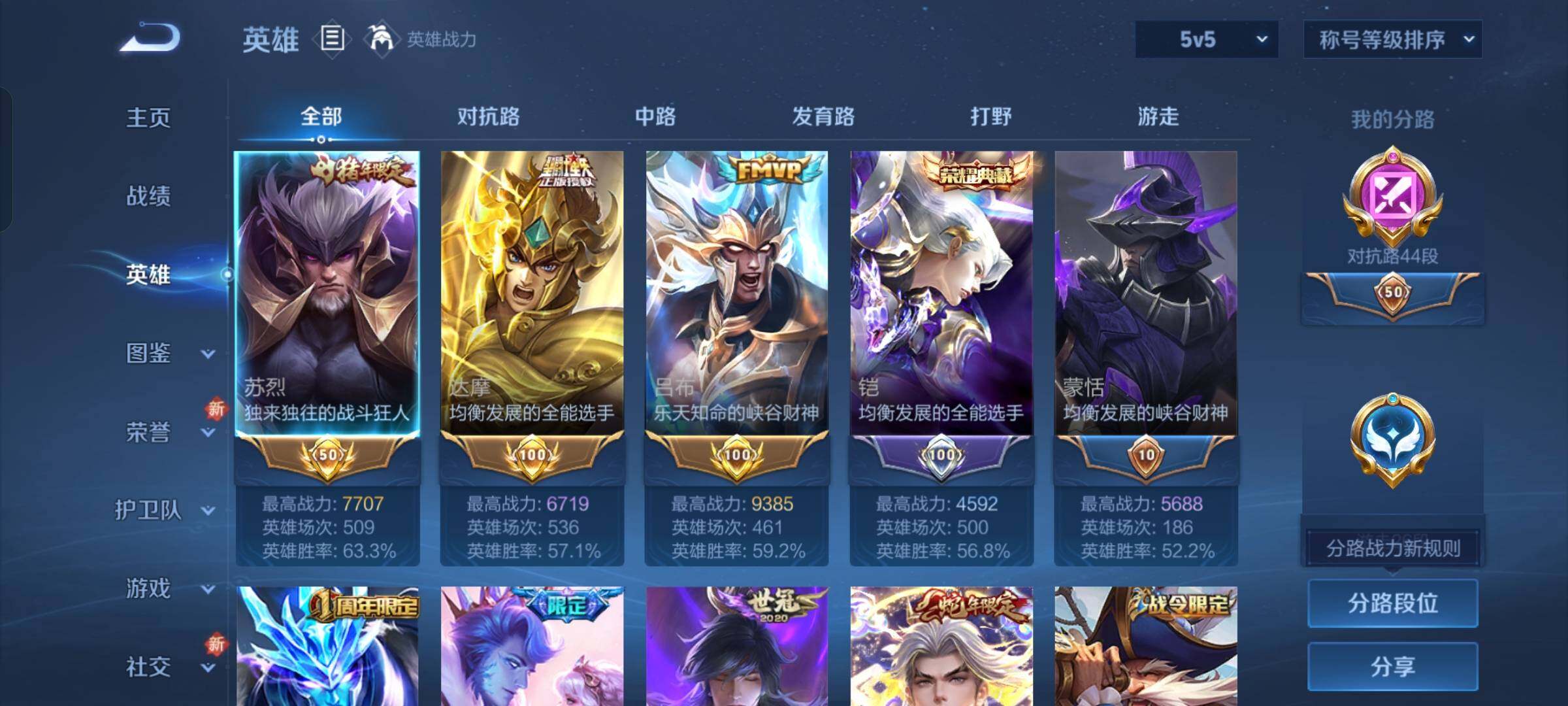 WZCMW428616王者荣耀账号详情图3