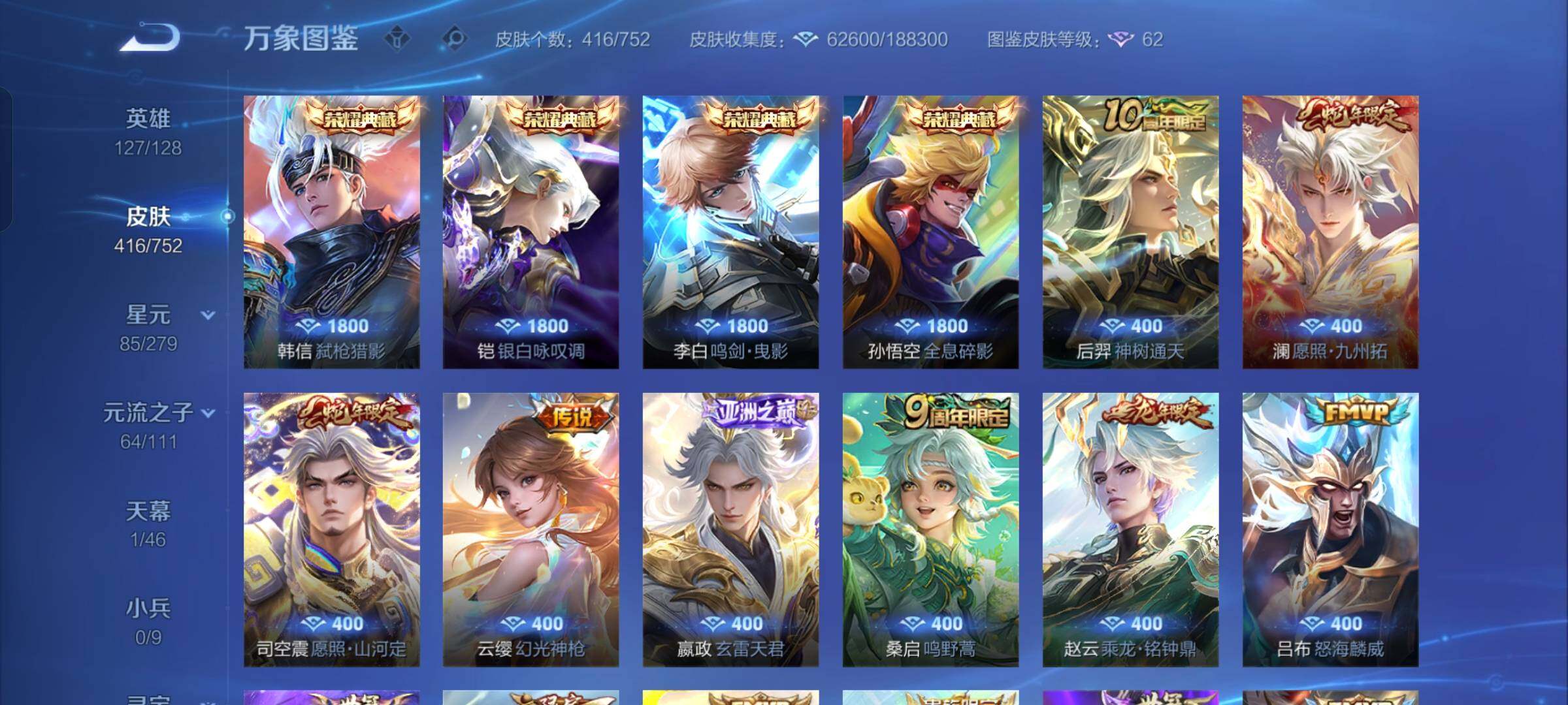 WZCMW428616王者荣耀账号详情图6