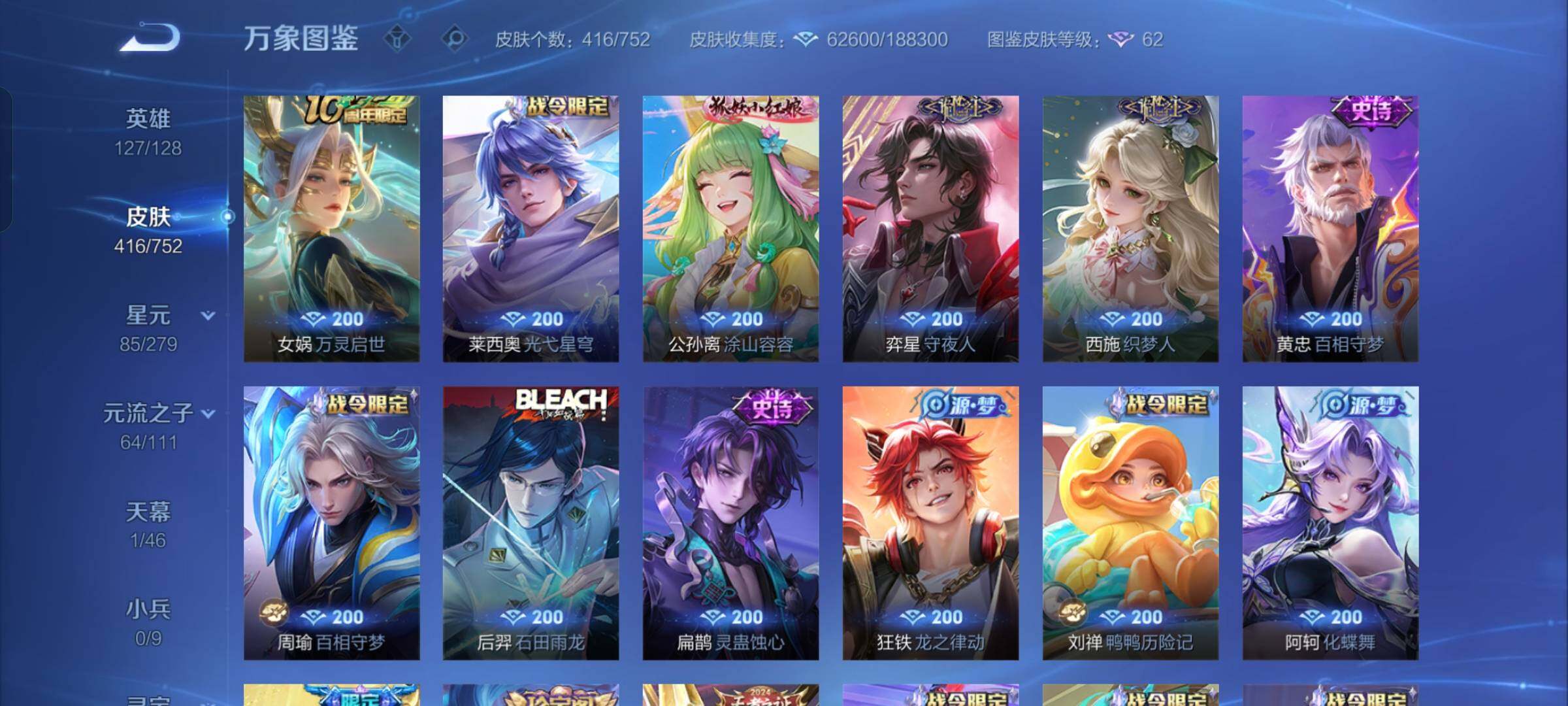 WZCMW428616王者荣耀账号详情图8