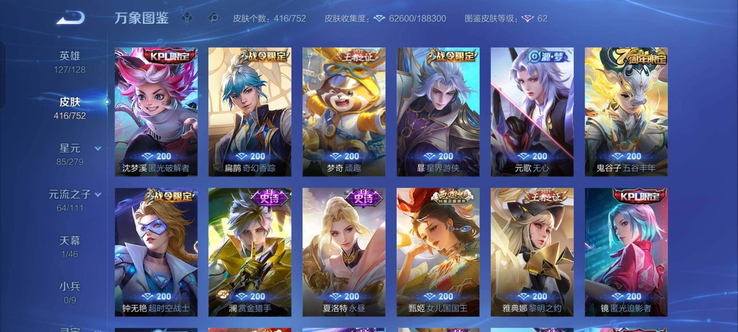 WZCMW428616王者荣耀账号详情图10