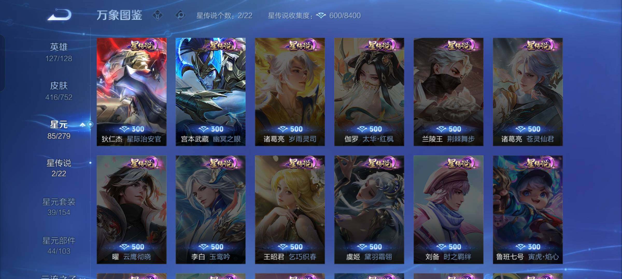 WZCMW428616王者荣耀账号详情图11