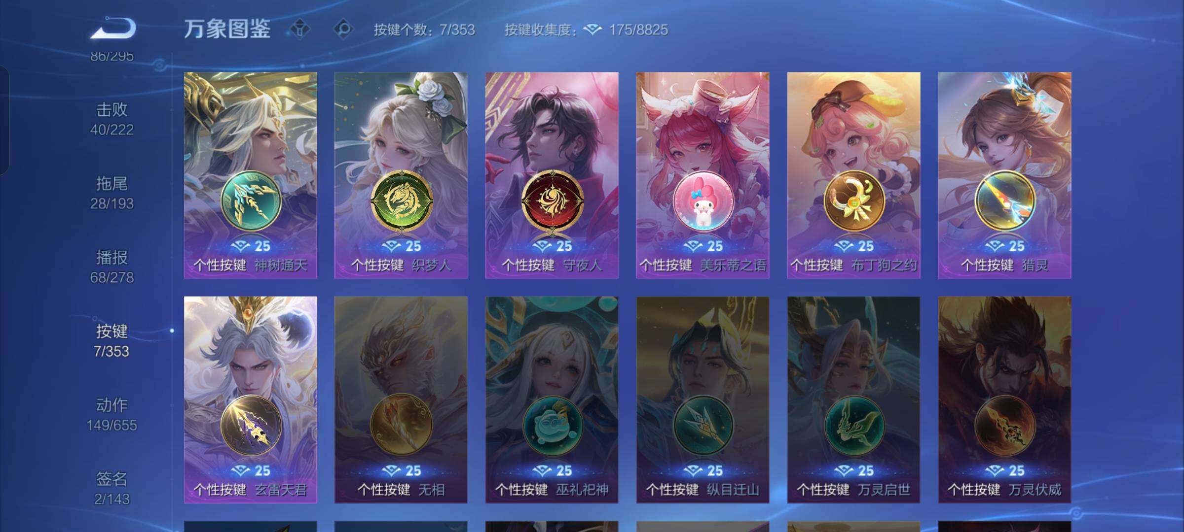 WZCMW428616王者荣耀账号详情图15